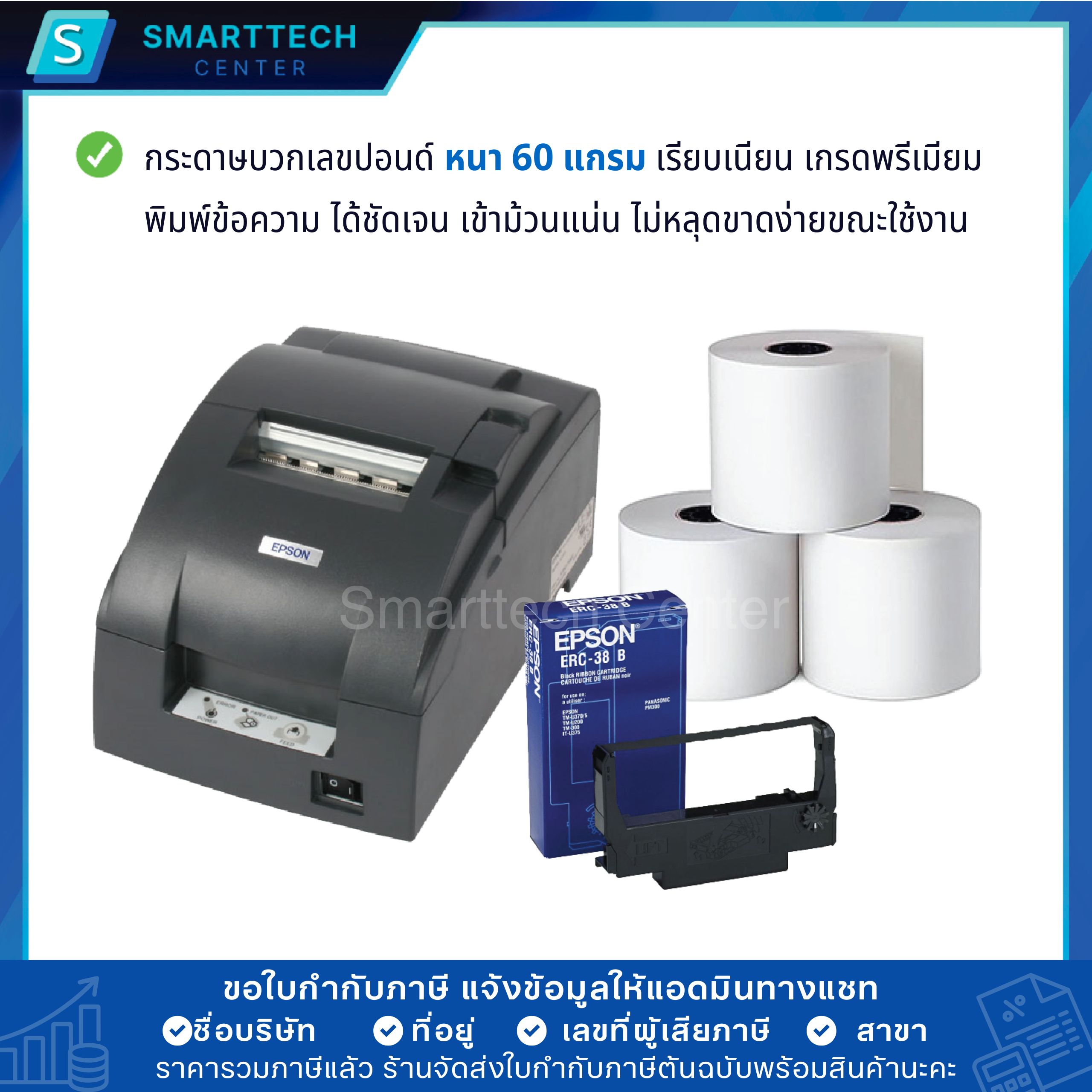 กระดาษบวกเลขปอนด์ชั้นเดียว 75x75 มม. กระดาษใบเสร็จ กระดาษบวกเลข 60 แกรม Paper Slip เกรด A เกรดพรีเมี่ยม (แพ็คละ 10 ม้วน) - Image 5
