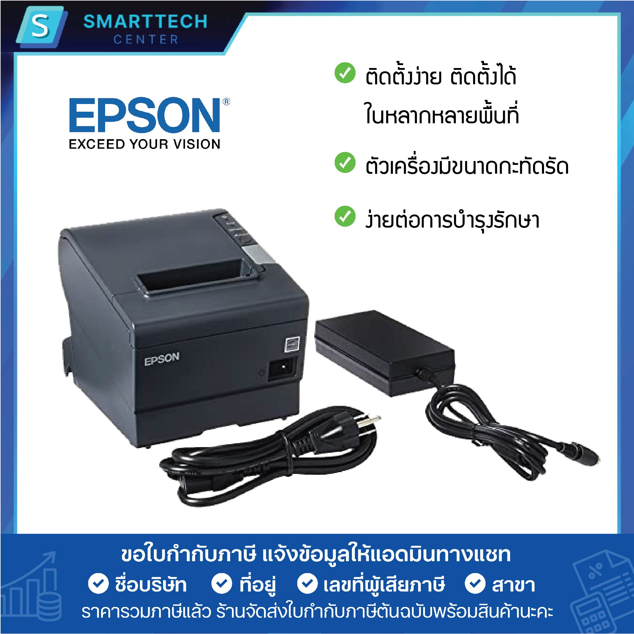 Epson รุ่น TM-T88VII เครื่องพิมพ์ใบเสร็จ ระบบความร้อน ตัดกระดาษอัติโนมัติ พอร์ต USB + LAN + RS232 แถมฟรี❗กระดาษ Thermal 2 ม้วน - Image 6