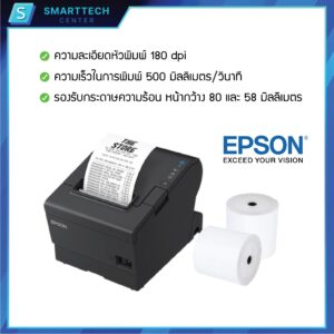 S1_Epson TM-T88VII-03