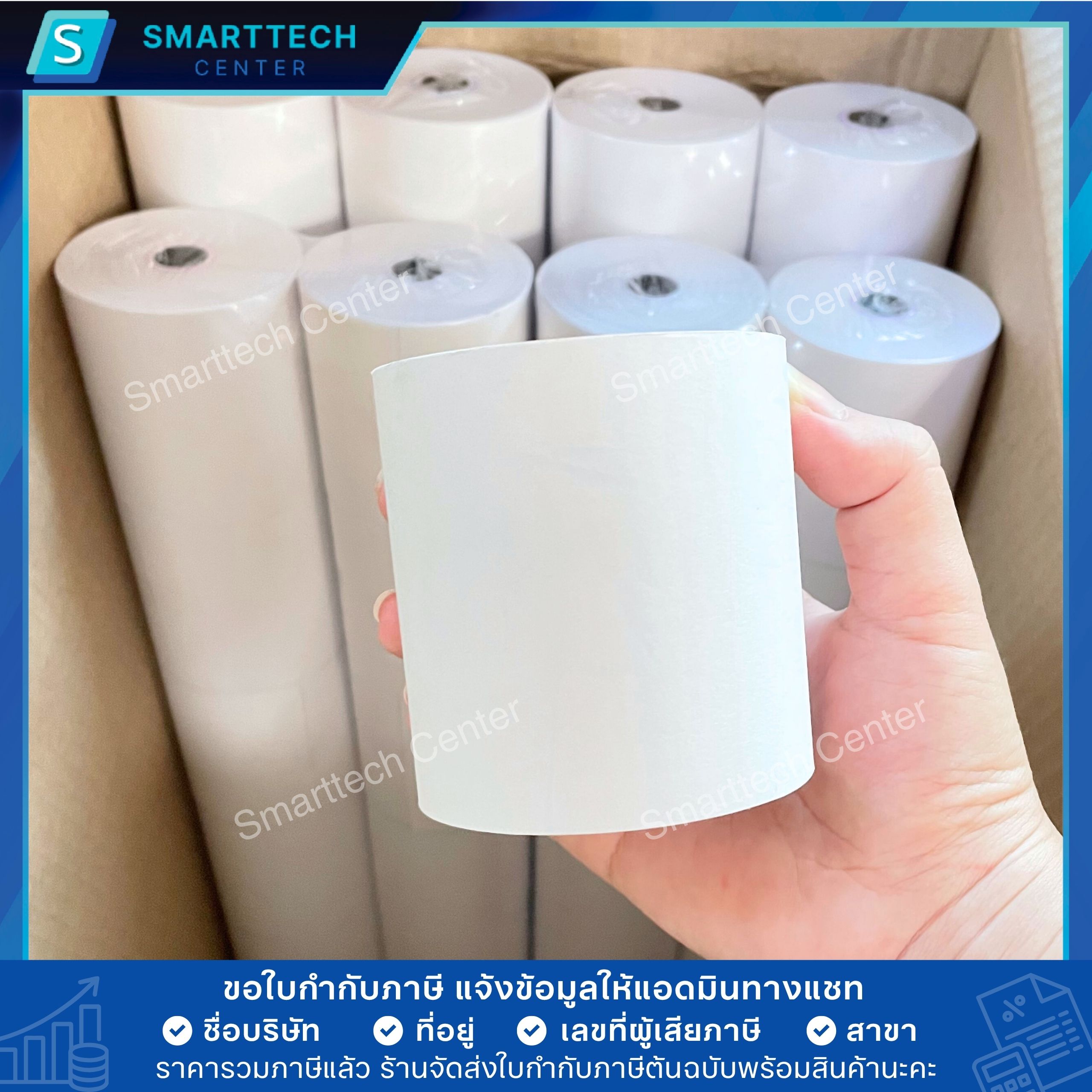 กระดาษบวกเลขเคมี 2 ชั้น 75x75 mm. กระดาษใบเสร็จ 55 แกรม เกรดพรีเมี่ยม เก็บสำเนา Carbonless Paper Roll 2 Ply (ยกลัง 100 ม้วน) - Image 6