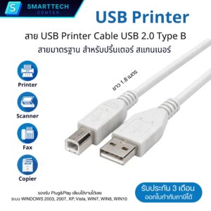 สายเคเบิล Cable USB Printer USB 2.0 Type B สายมาตรฐาน สำหรับเครื่องพิมพ์ สำหรับปริ้นเตอร์ สแกนเนอร์ สายยาว 1.8 เมตร
