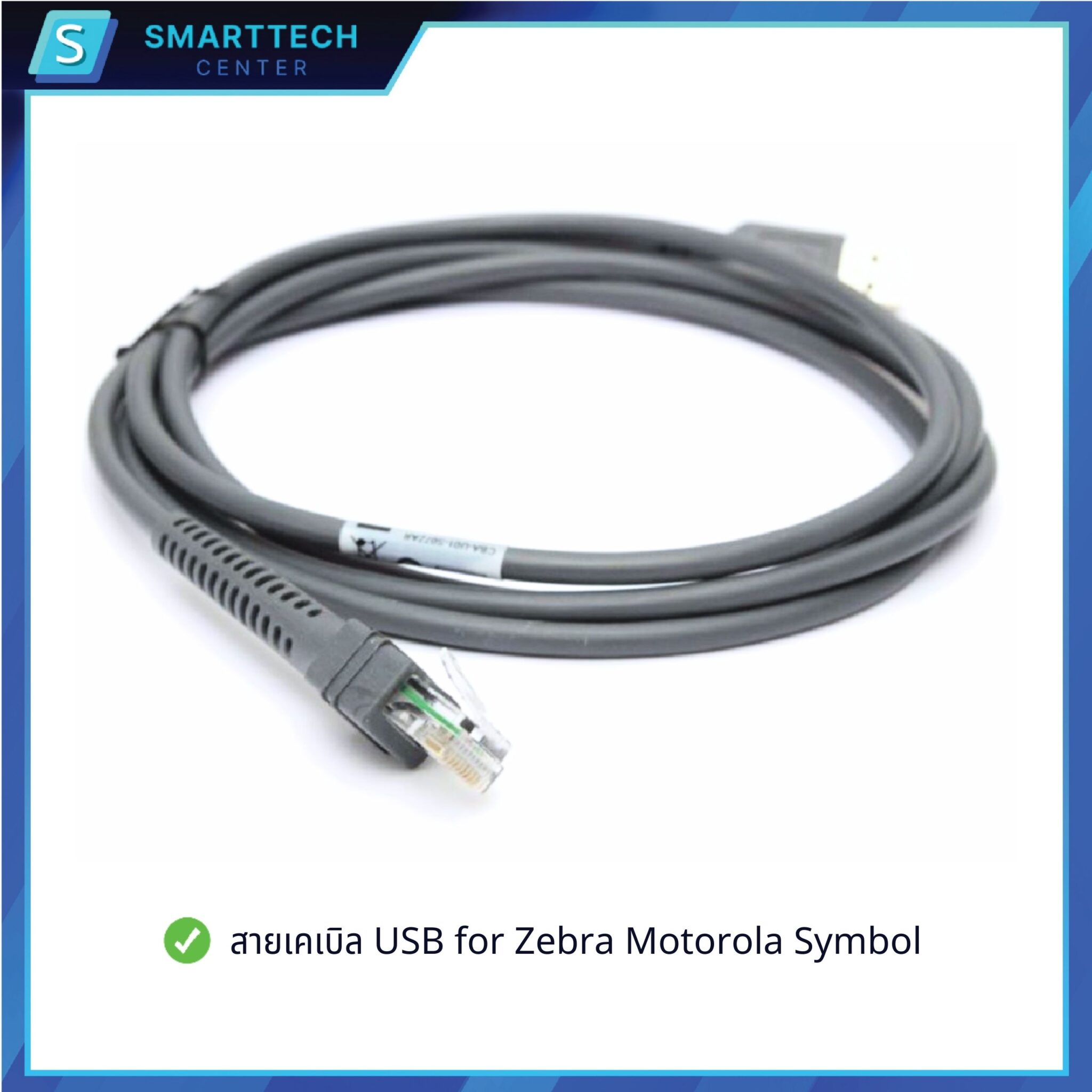 Motorola Usb Key สายเครื่องอ่านบาร์โค้ด USB Cable for Zebra Motorola Symbol