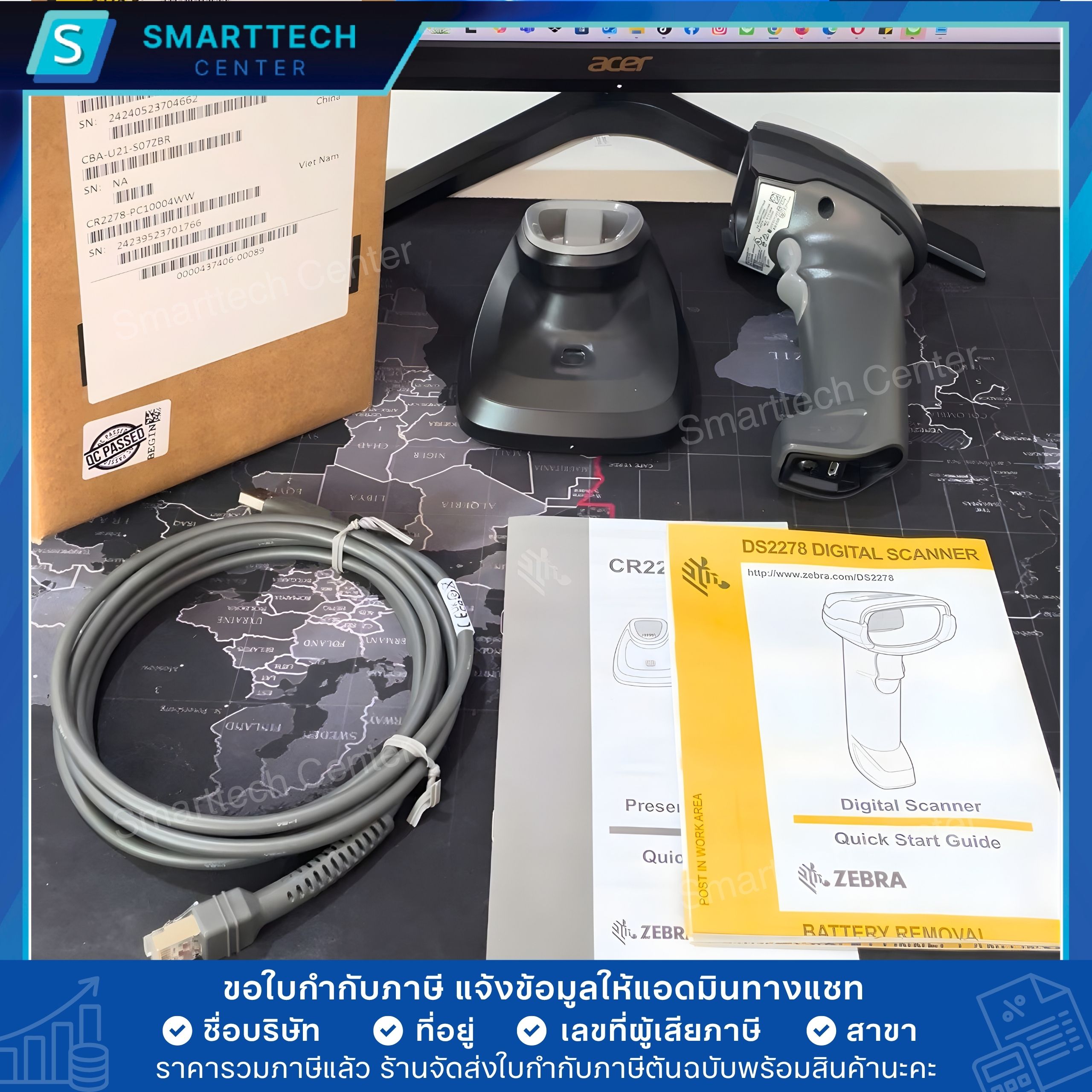 Zebra รุ่น DS2278 เครื่องอ่านบาร์โค้ดแบบไร้สาย Bluetooth พร้อมแท่นชาร์จ ของแท้ 100 % รับประกัน 3 ปี ศูนย์ Zebra - Image 10