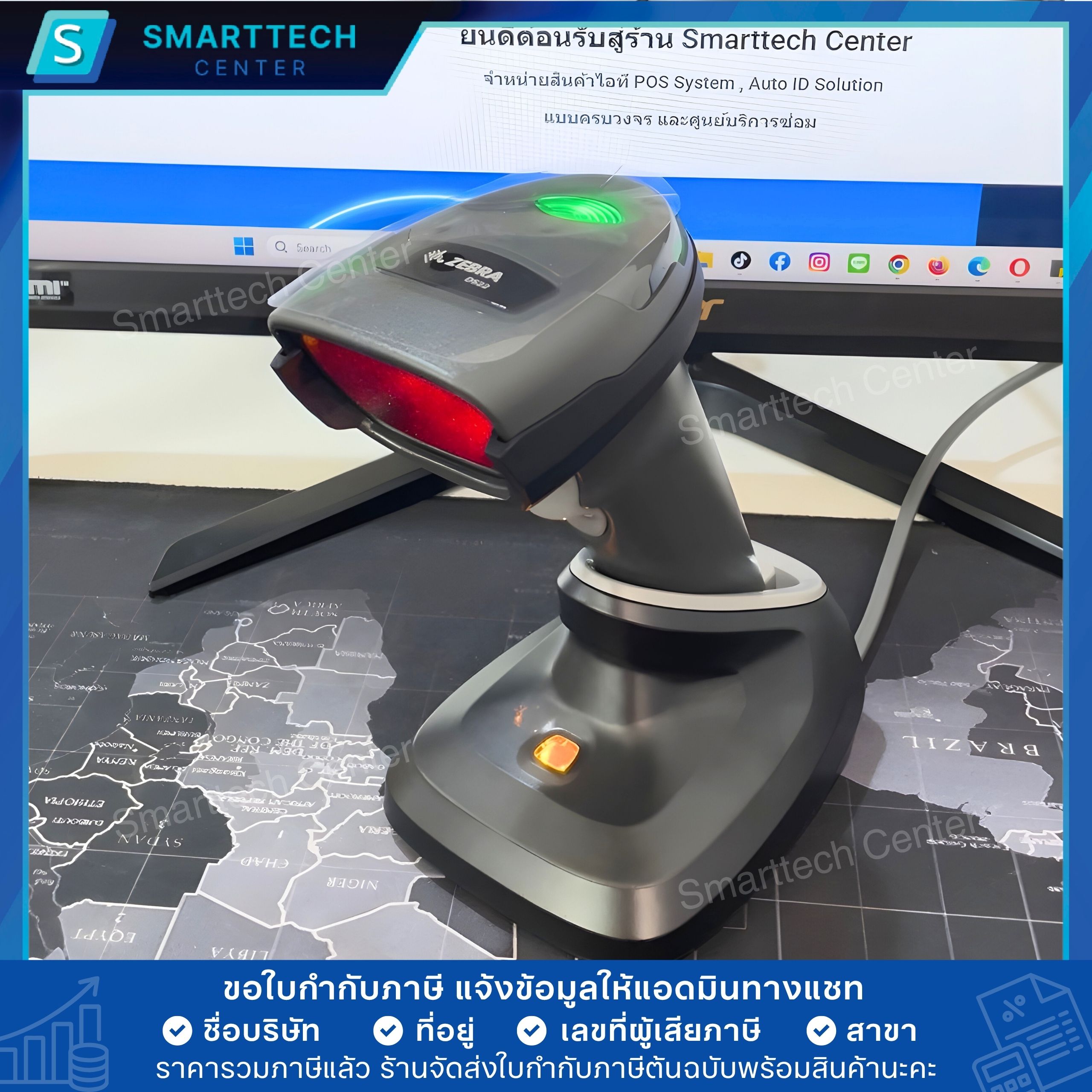 Zebra รุ่น DS2278 เครื่องอ่านบาร์โค้ดแบบไร้สาย Bluetooth พร้อมแท่นชาร์จ ของแท้ 100 % รับประกัน 3 ปี ศูนย์ Zebra - Image 9