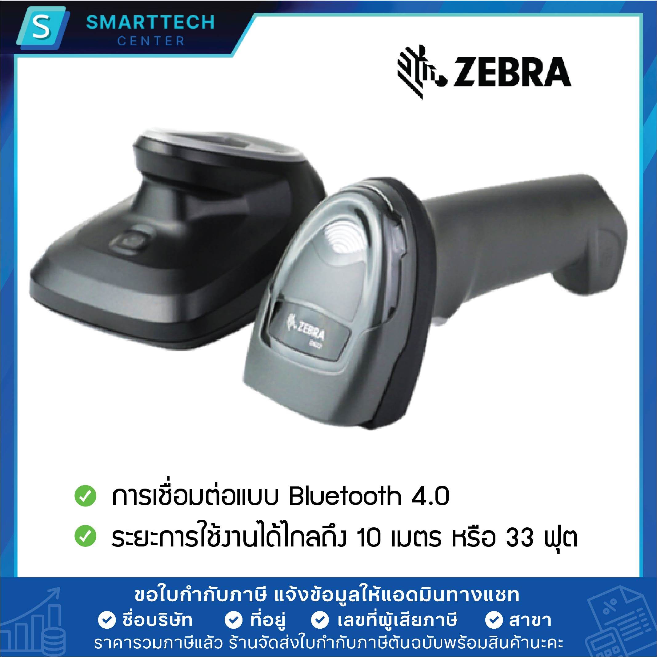 Zebra รุ่น DS2278 เครื่องอ่านบาร์โค้ดแบบไร้สาย Bluetooth พร้อมแท่นชาร์จ ของแท้ 100 % รับประกัน 3 ปี ศูนย์ Zebra - Image 2