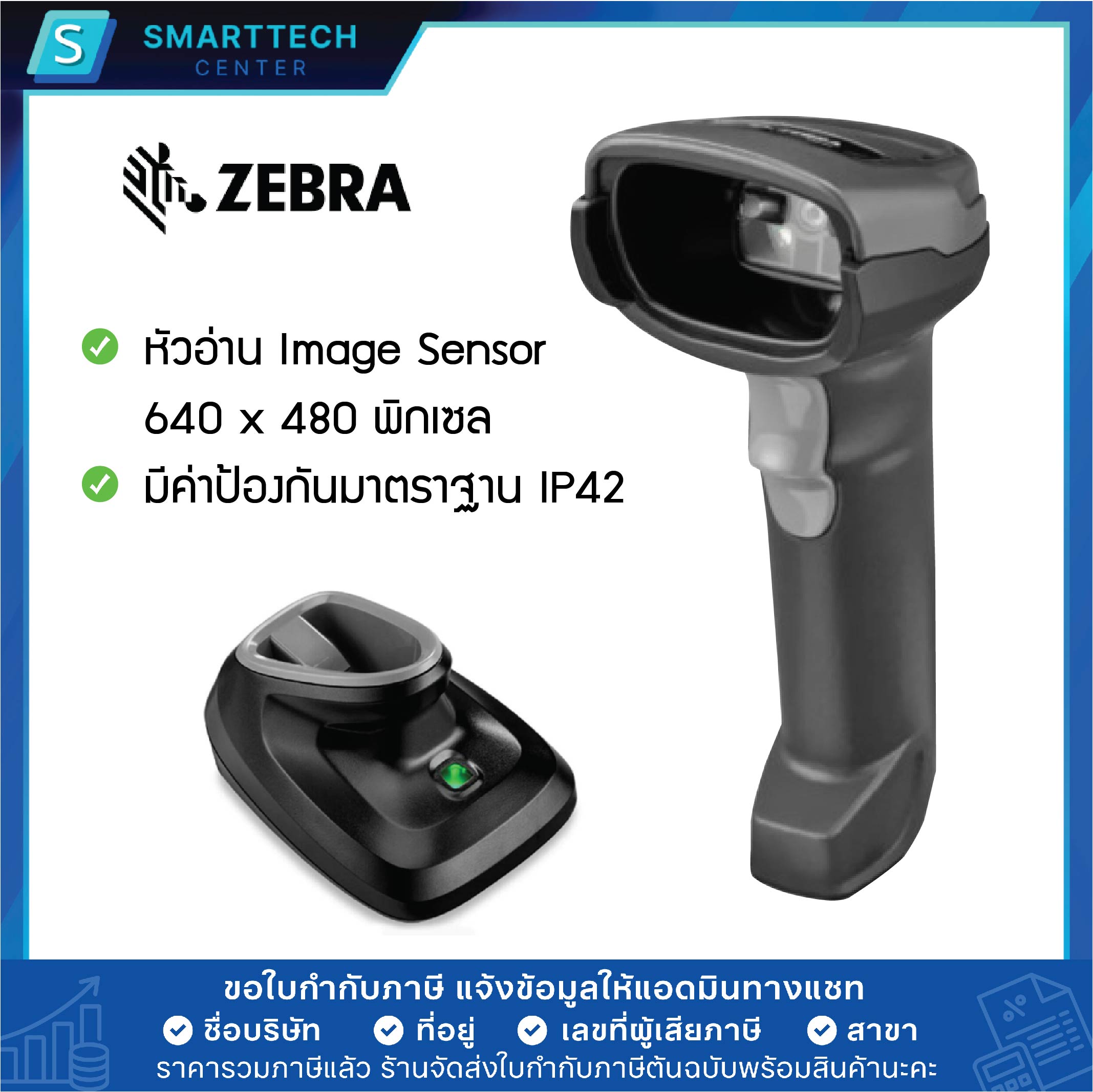 Zebra รุ่น DS2278 เครื่องอ่านบาร์โค้ดแบบไร้สาย Bluetooth พร้อมแท่นชาร์จ ของแท้ 100 % รับประกัน 3 ปี ศูนย์ Zebra - Image 3