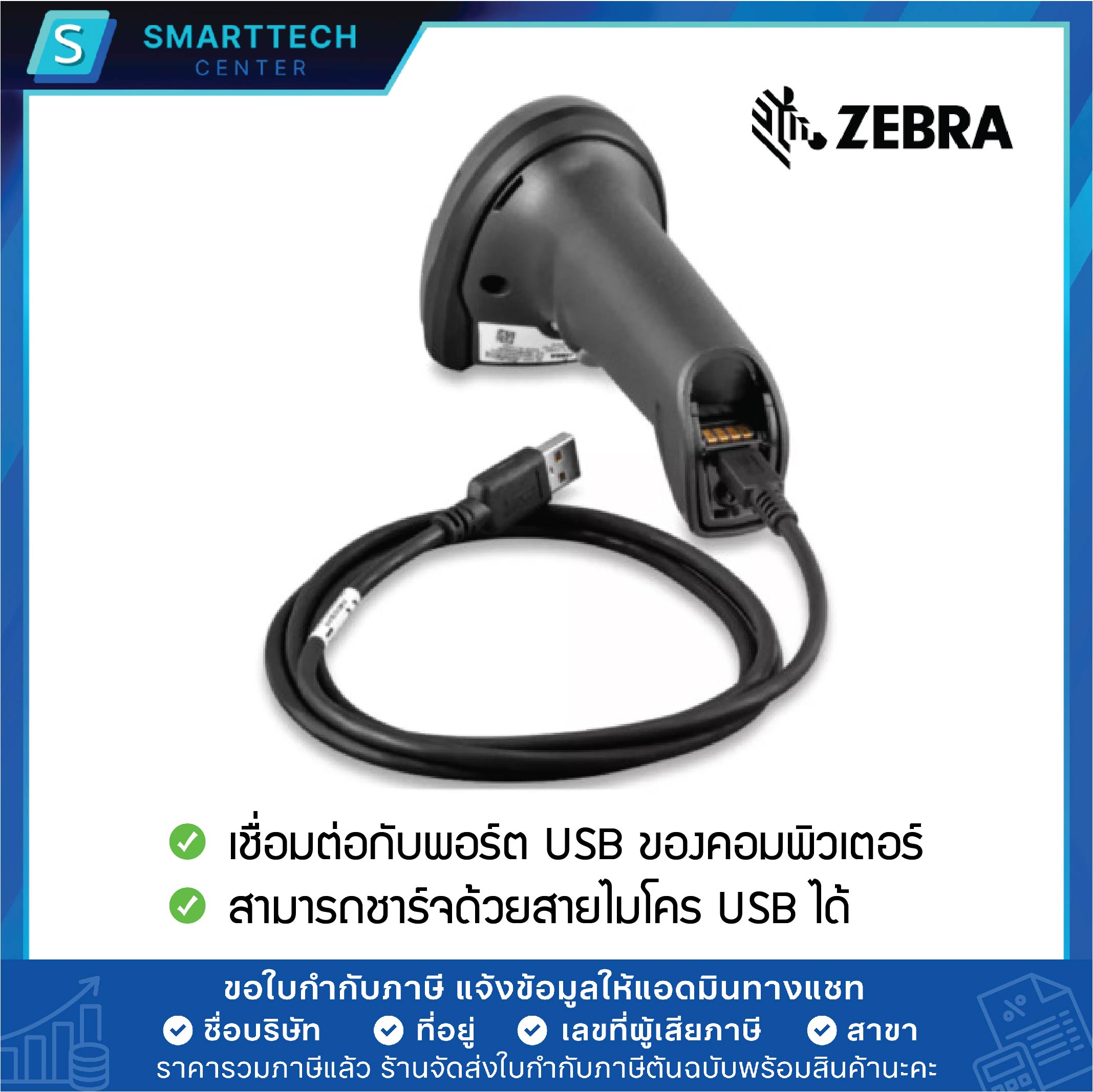 Zebra รุ่น DS2278 เครื่องอ่านบาร์โค้ดแบบไร้สาย Bluetooth พร้อมแท่นชาร์จ ของแท้ 100 % รับประกัน 3 ปี ศูนย์ Zebra - Image 6