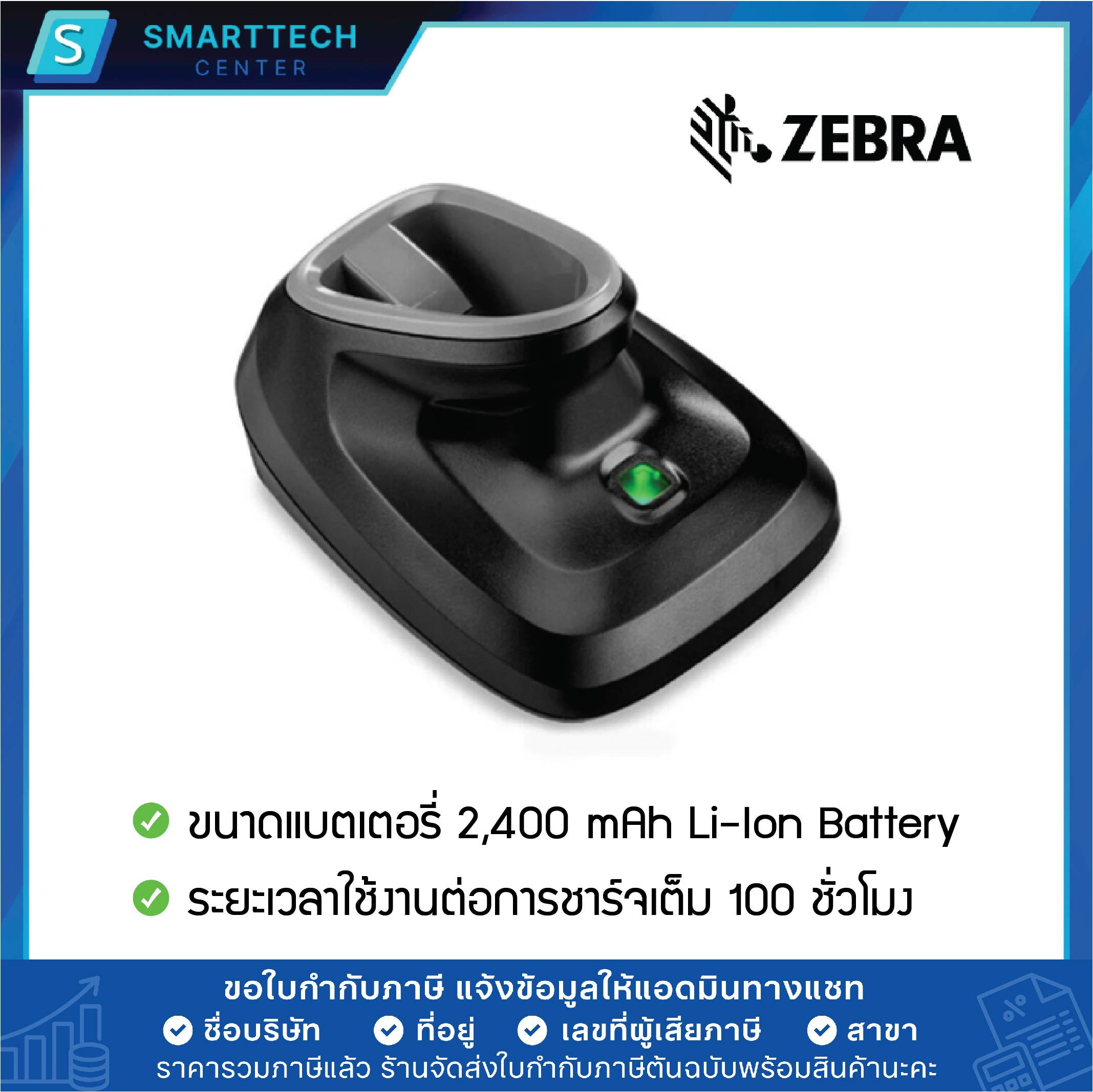 Zebra รุ่น DS2278 เครื่องอ่านบาร์โค้ดแบบไร้สาย Bluetooth พร้อมแท่นชาร์จ ของแท้ 100 % รับประกัน 3 ปี ศูนย์ Zebra - Image 8