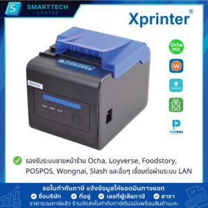 S1_XPrinter XPC300H Vat-02
