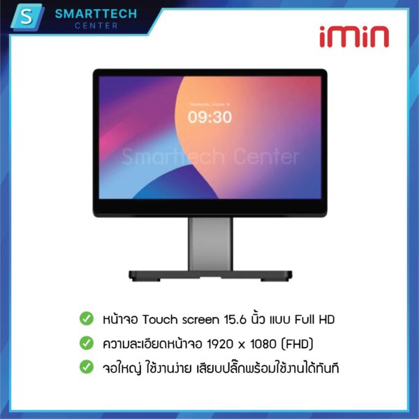 iMIN Swan2 Single Display 15.6 นิ้ว Full HD Android 13 POS Touch Screen เครื่องขายหน้าร้าน พร้อมโปรแกรม Loyverse ฟรี รับประกัน 1 ปี - Image 2