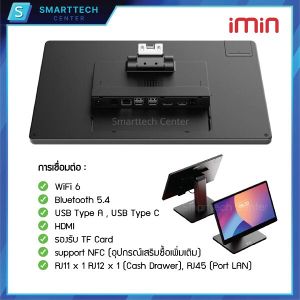 iMIN Swan2 Single Display 15.6 นิ้ว Full HD Android 13 POS Touch Screen เครื่องขายหน้าร้าน พร้อมโปรแกรม Loyverse ฟรี รับประกัน 1 ปี - Image 8
