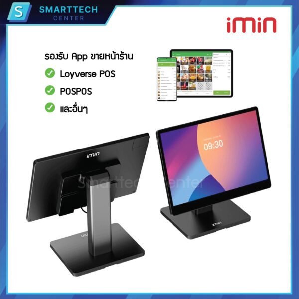 iMIN Swan2 Single Display 15.6 นิ้ว Full HD Android 13 POS Touch Screen เครื่องขายหน้าร้าน พร้อมโปรแกรม Loyverse ฟรี รับประกัน 1 ปี - Image 4