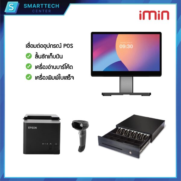 iMIN Swan2 Single Display 15.6 นิ้ว Full HD Android 13 POS Touch Screen เครื่องขายหน้าร้าน พร้อมโปรแกรม Loyverse ฟรี รับประกัน 1 ปี - Image 5