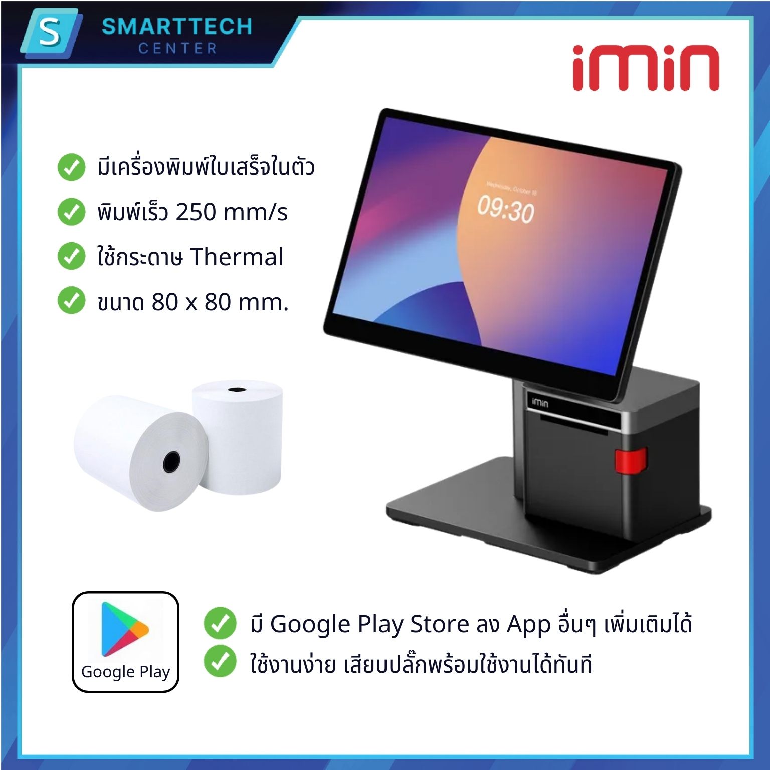 iMIN Swan2 จอเดี่ยว 15.6" Full HD With 80mm Printer Android 13 Touch screen เครื่องขายหน้าร้าน POS All in One แถมโปรแกรม Loyverse ฟรี - Image 4