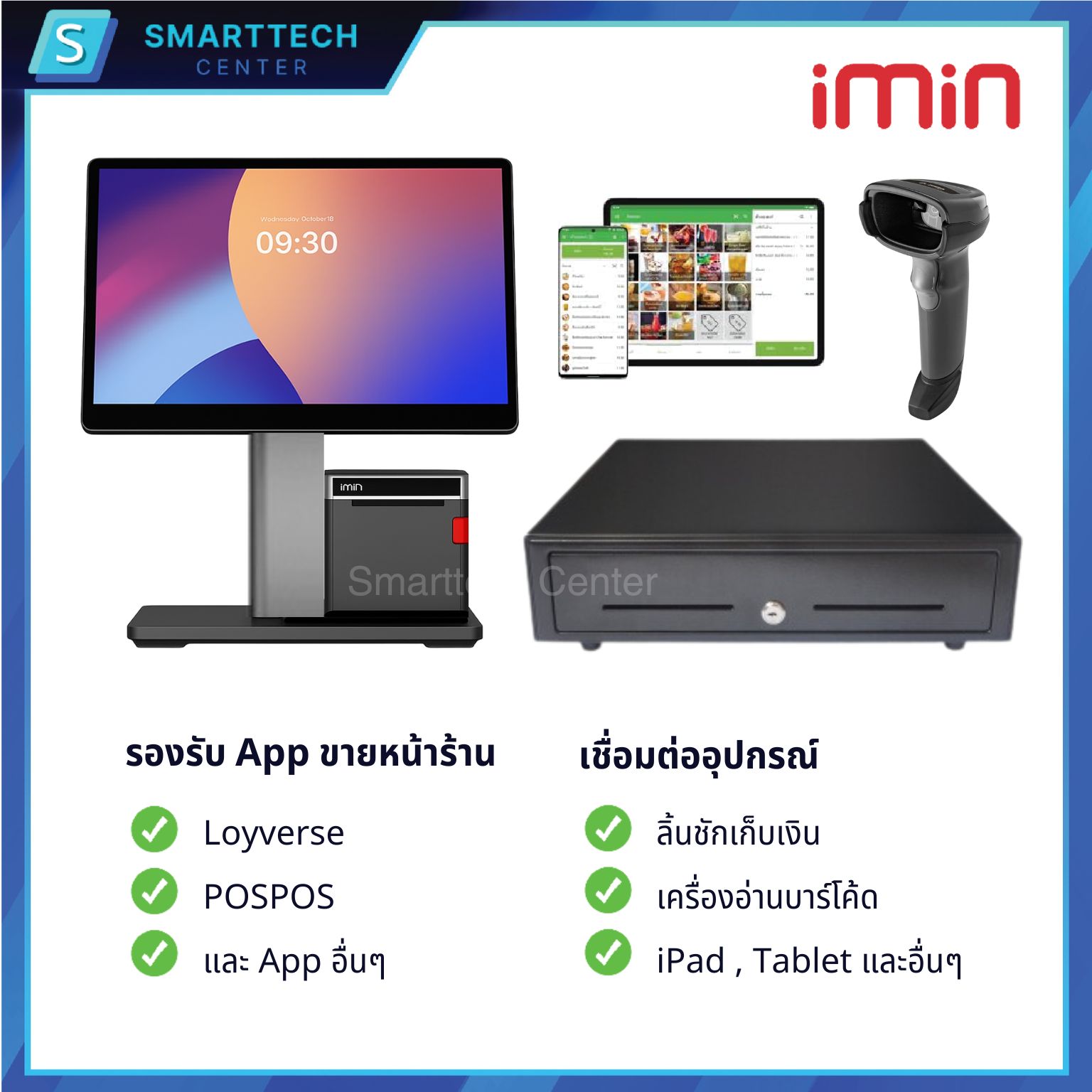 iMIN Swan2 จอเดี่ยว 15.6" Full HD With 80mm Printer Android 13 Touch screen เครื่องขายหน้าร้าน POS All in One แถมโปรแกรม Loyverse ฟรี - Image 5