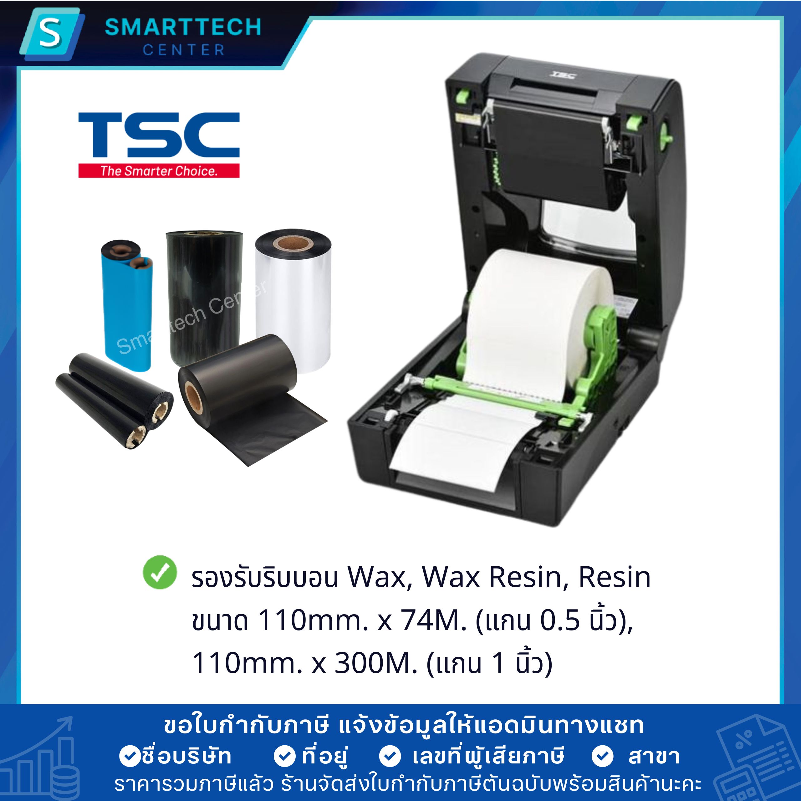 TSC รุ่น TH240 เครื่องพิมพ์บาร์โค้ด ใบปะหน้า ฉลากสินค้า สติกเกอร์ 203 DPI พอร์ต USB+Serial+LAN พิมพ์ระบบ DT, TT แถมฟรี สติกเกอร์+หมึก - Image 5