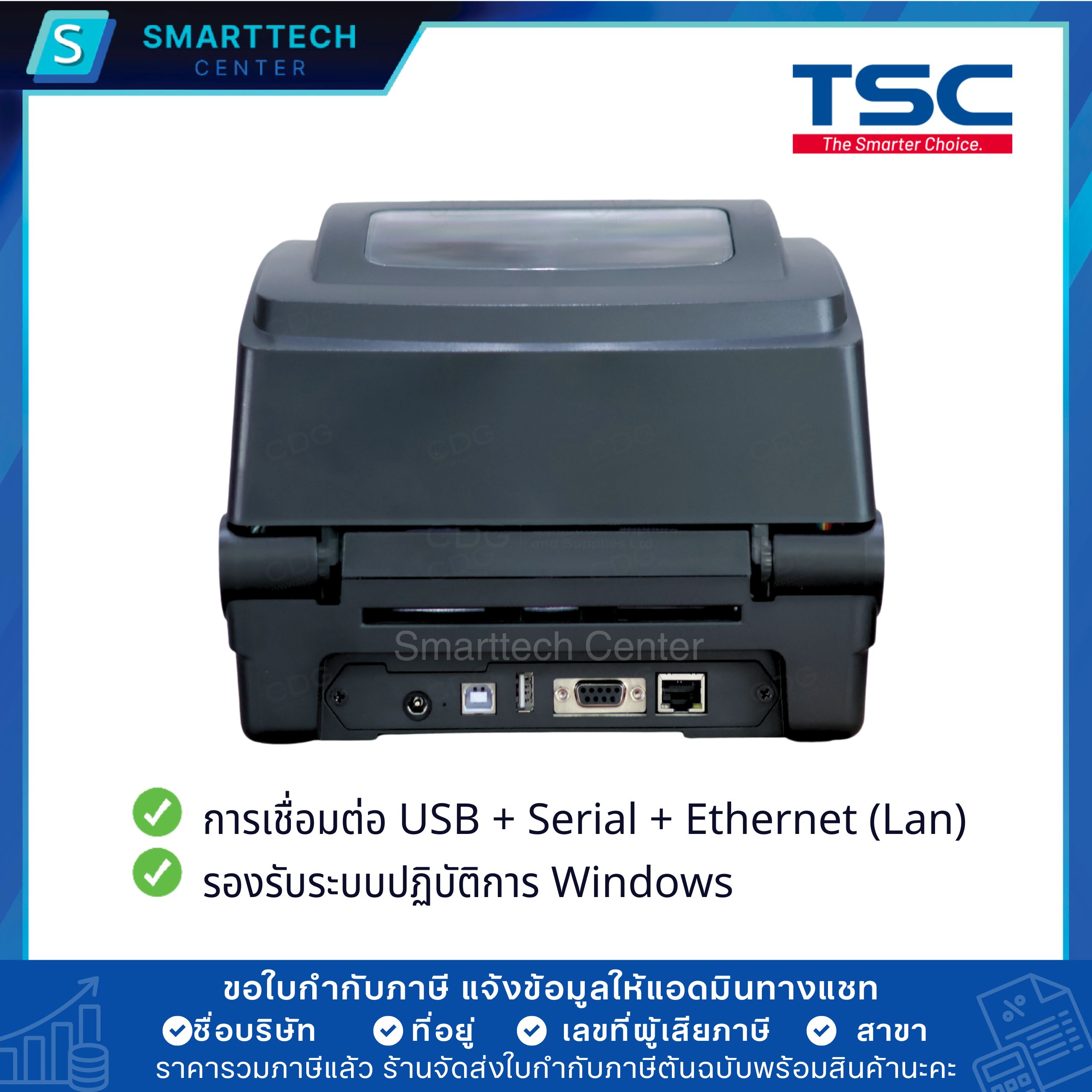 TSC รุ่น TH240 เครื่องพิมพ์บาร์โค้ด ใบปะหน้า ฉลากสินค้า สติกเกอร์ 203 DPI พอร์ต USB+Serial+LAN พิมพ์ระบบ DT, TT แถมฟรี สติกเกอร์+หมึก - Image 7