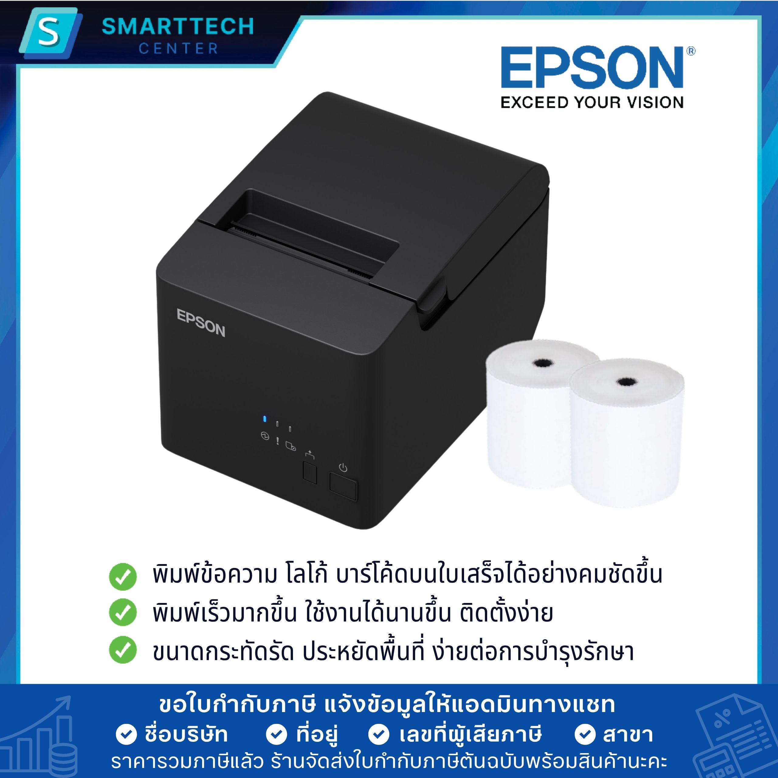 เครื่องพิมพ์ใบเสร็จ Epson รุ่น TM-T82X-II พิมพ์ระบบความร้อน ไม่ใช้หมึก ตัดกระดาษอัตโนมัติ พอร์ต USB+LAN แถมฟรี❗กระดาษ 2 ม้วน - Image 4