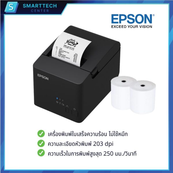 Epson รุ่น TM-T82X-II พอร์ต USB + LAN เครื่องพิมพ์ใบเสร็จระบบความร้อน ไม่ใช้หมึก ตัดกระดาษอัตโนมัติ พิมพ์เร็ว แถมฟรี❗กระดาษ 2 ม้วน - Image 2