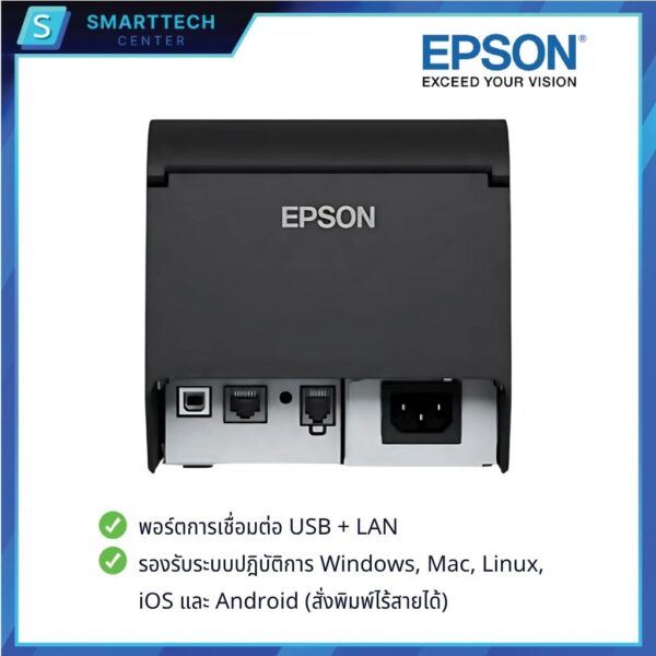 Epson รุ่น TM-T82X-II พอร์ต USB + LAN เครื่องพิมพ์ใบเสร็จระบบความร้อน ไม่ใช้หมึก ตัดกระดาษอัตโนมัติ พิมพ์เร็ว แถมฟรี❗กระดาษ 2 ม้วน - Image 6