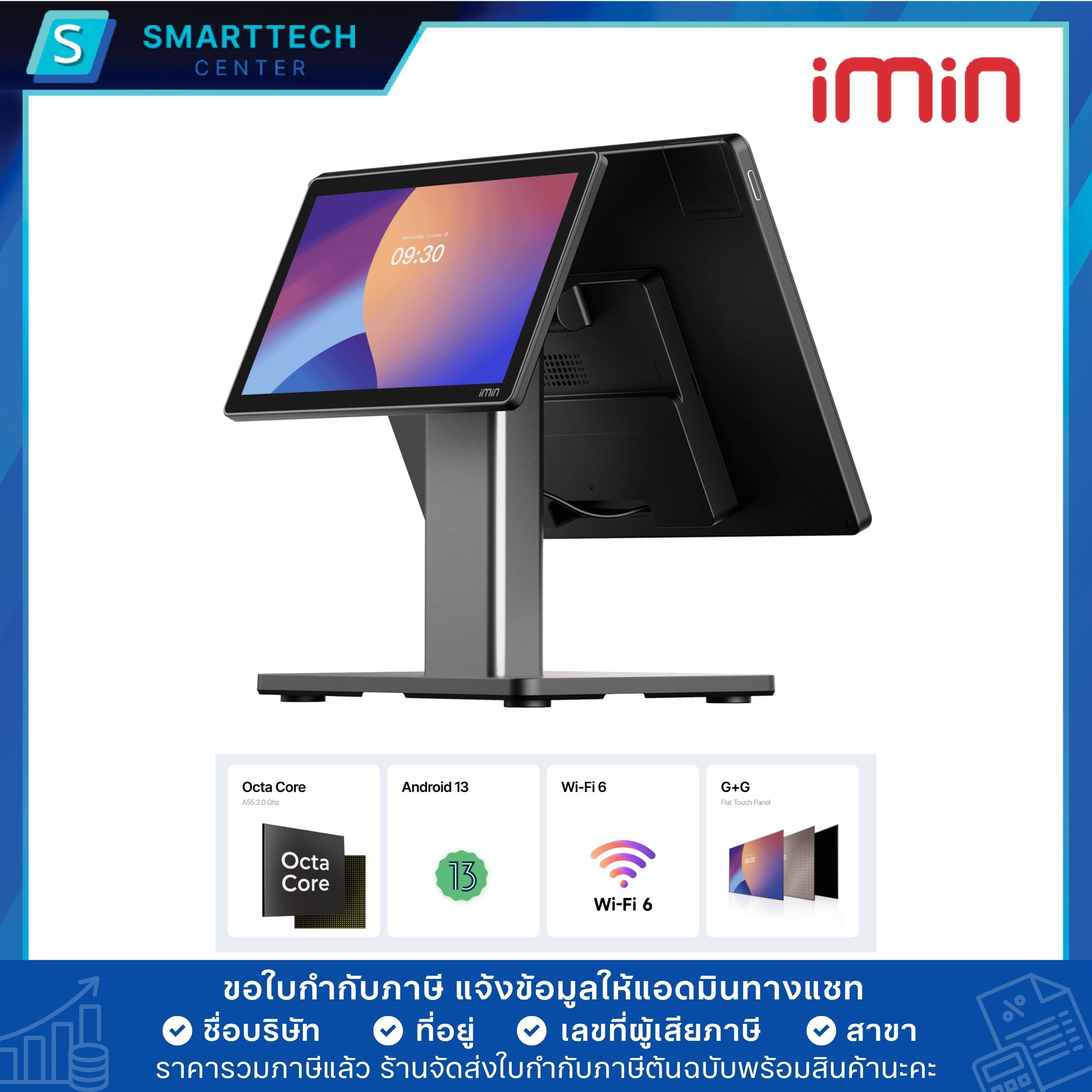 iMIN Swan2 หน้าจอคู่ 15.6" Full HD + 10.1" HD POS All in One ระบบ Android 13 Touch screen เครื่องขายหน้าร้าน แถมฟรี❗โปรแกรม Loyverse - Image 2