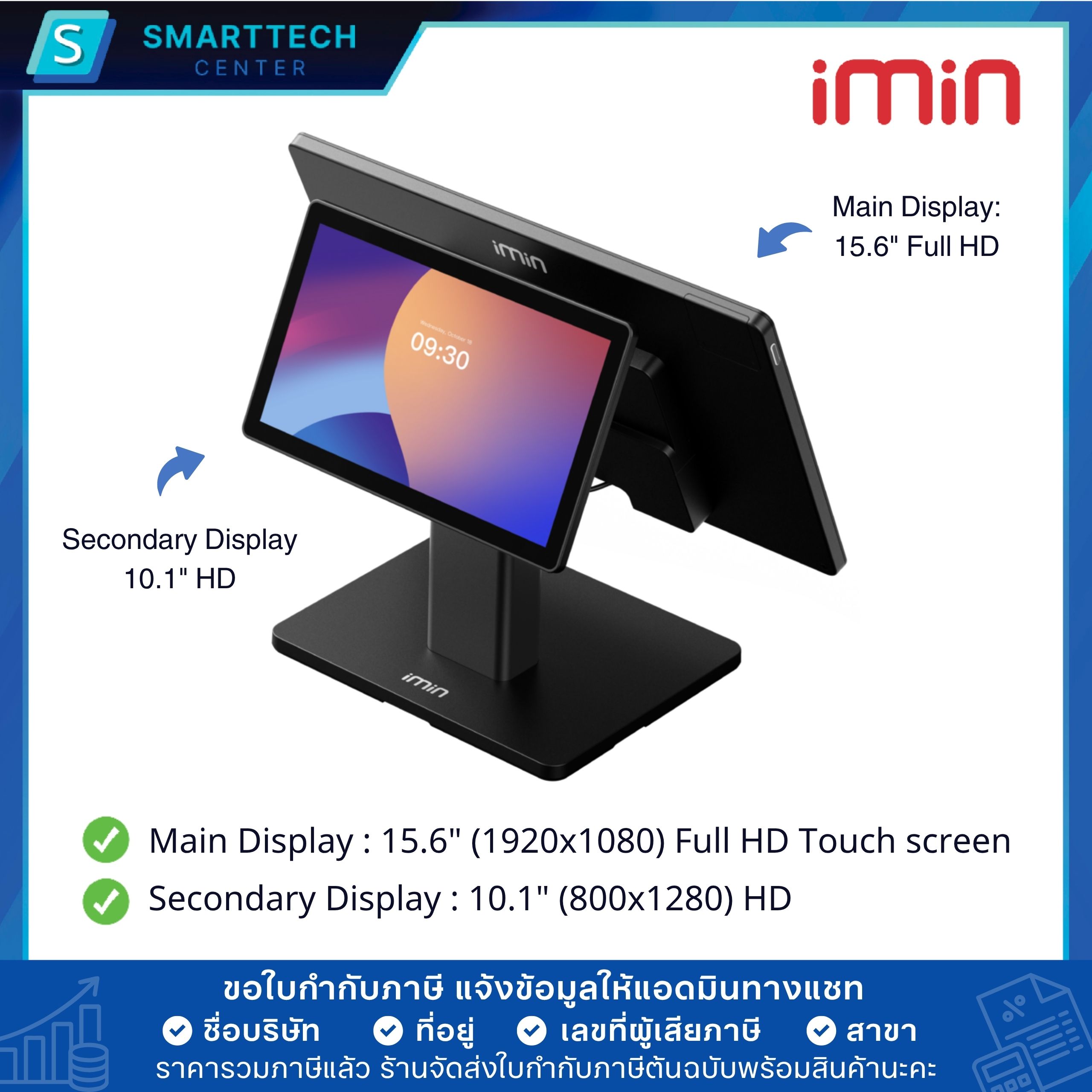 iMIN Swan2 หน้าจอคู่ 15.6" Full HD + 10.1" HD POS All in One ระบบ Android 13 Touch screen เครื่องขายหน้าร้าน แถมฟรี❗โปรแกรม Loyverse - Image 3