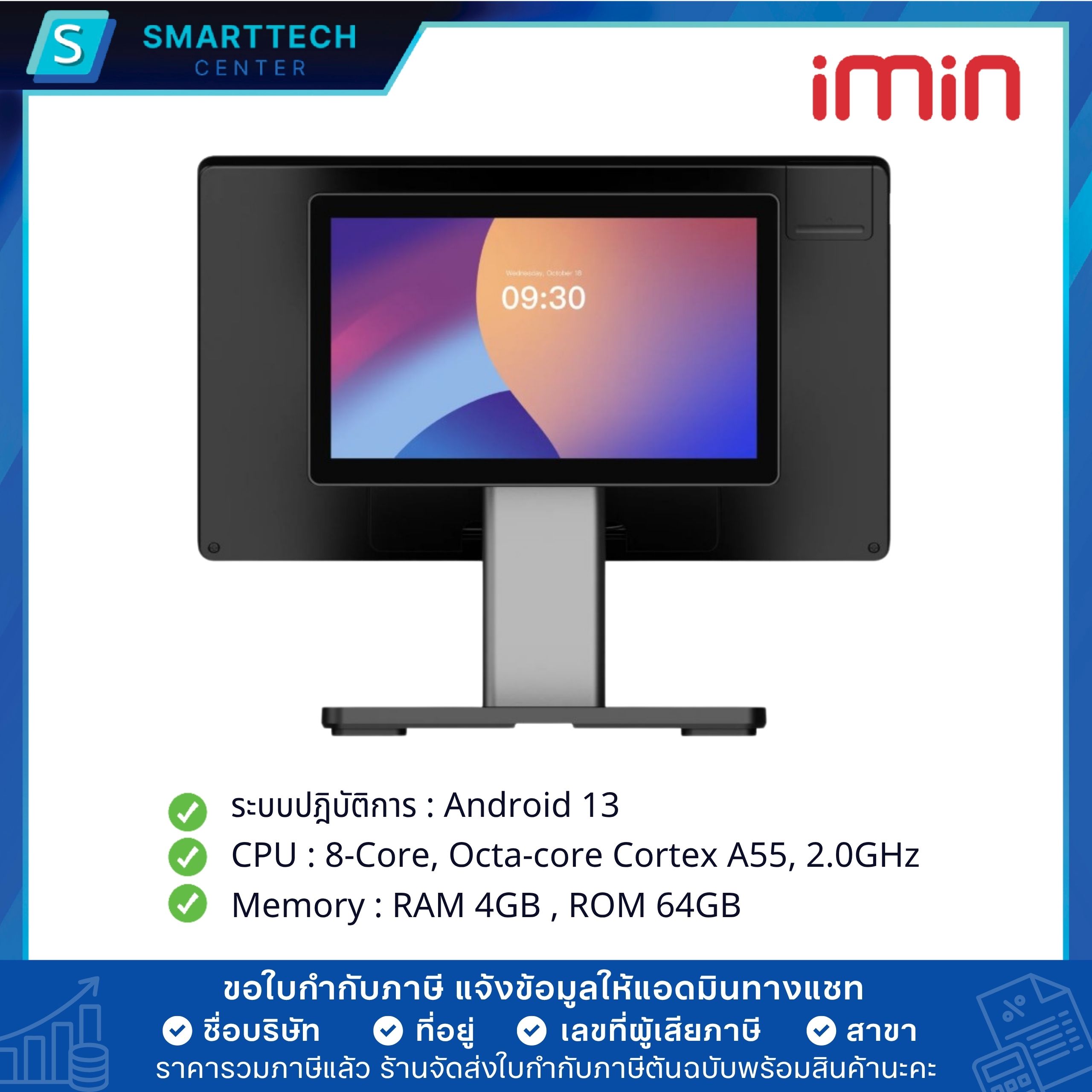 iMIN Swan2 หน้าจอคู่ 15.6" Full HD + 10.1" HD POS All in One ระบบ Android 13 Touch screen เครื่องขายหน้าร้าน แถมฟรี❗โปรแกรม Loyverse - Image 4