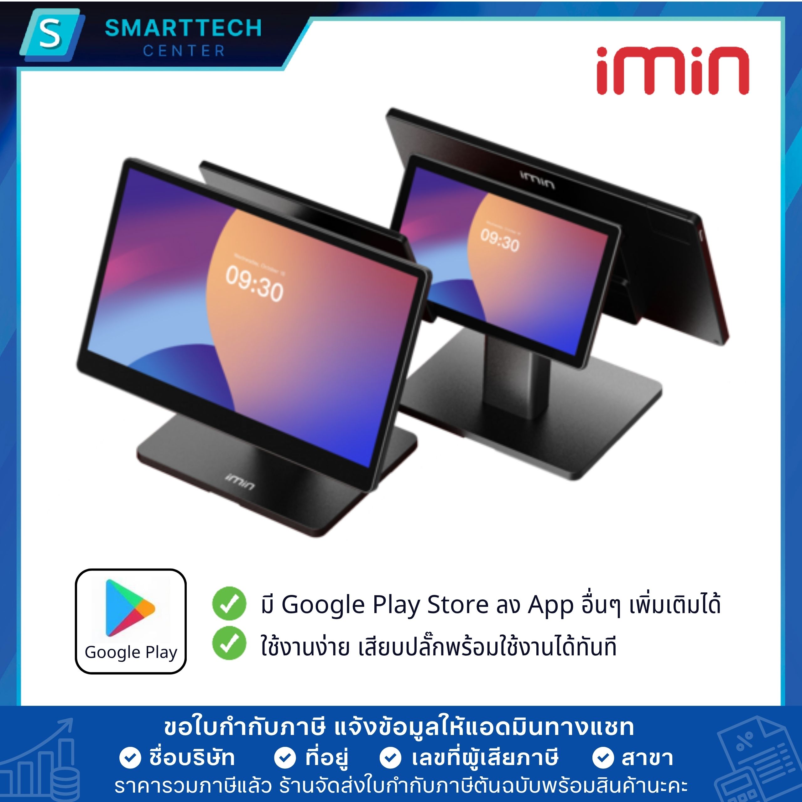iMIN Swan2 หน้าจอคู่ 15.6" Full HD + 10.1" HD POS All in One ระบบ Android 13 Touch screen เครื่องขายหน้าร้าน แถมฟรี❗โปรแกรม Loyverse - Image 5