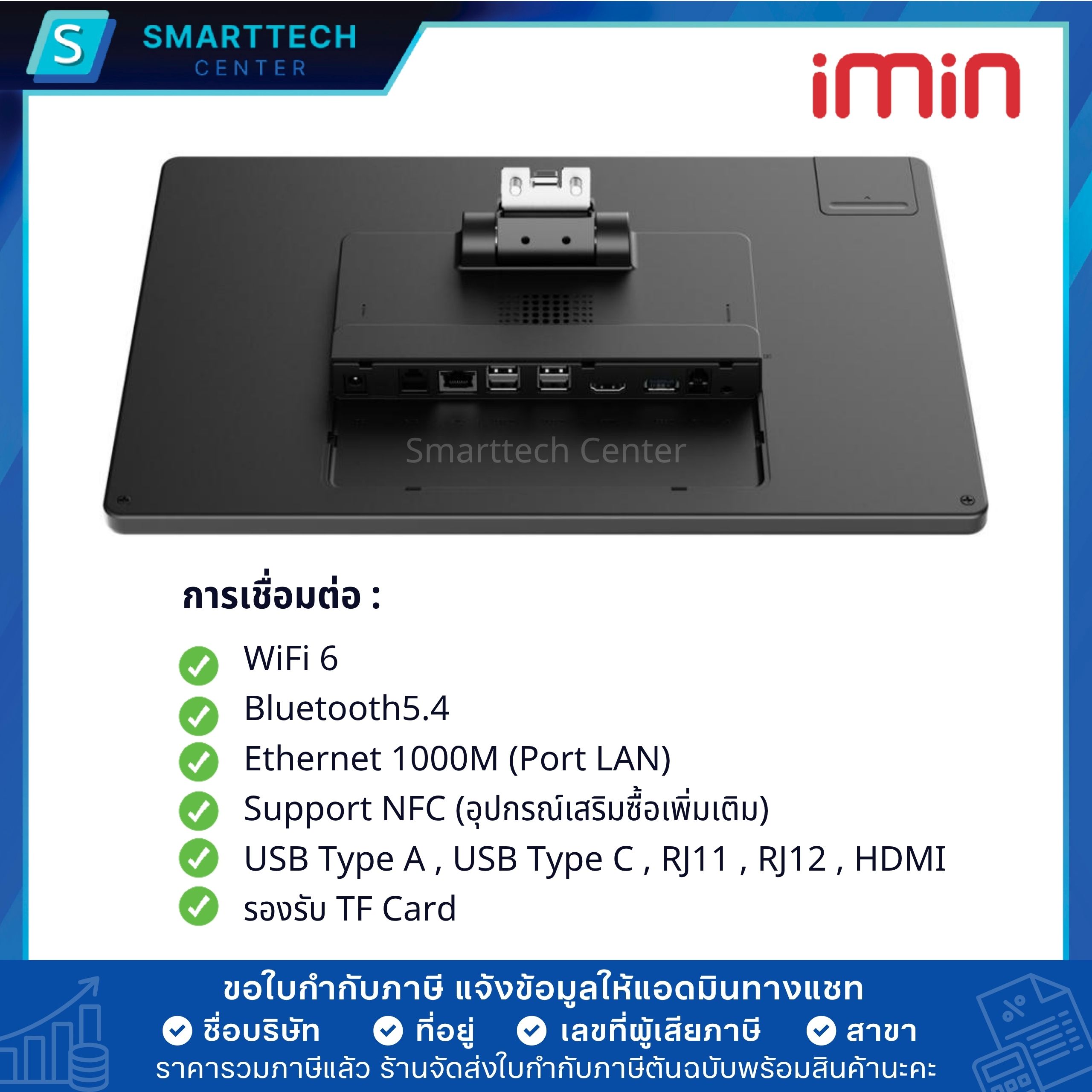 iMIN Swan2 หน้าจอคู่ 15.6" Full HD + 10.1" HD POS All in One ระบบ Android 13 Touch screen เครื่องขายหน้าร้าน แถมฟรี❗โปรแกรม Loyverse - Image 7