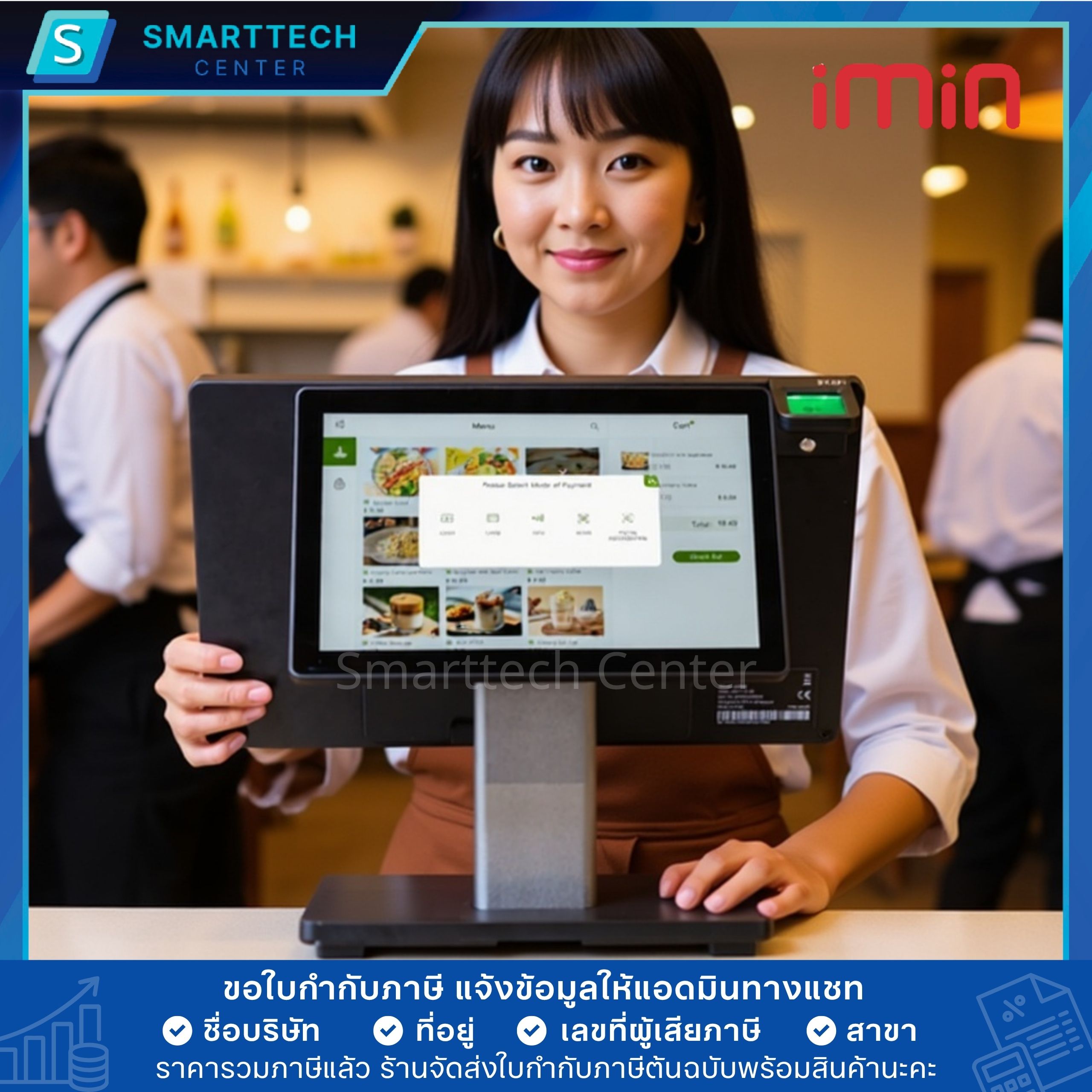 iMIN Swan2 หน้าจอคู่ 15.6" Full HD + 10.1" HD POS All in One ระบบ Android 13 Touch screen เครื่องขายหน้าร้าน แถมฟรี❗โปรแกรม Loyverse - Image 8