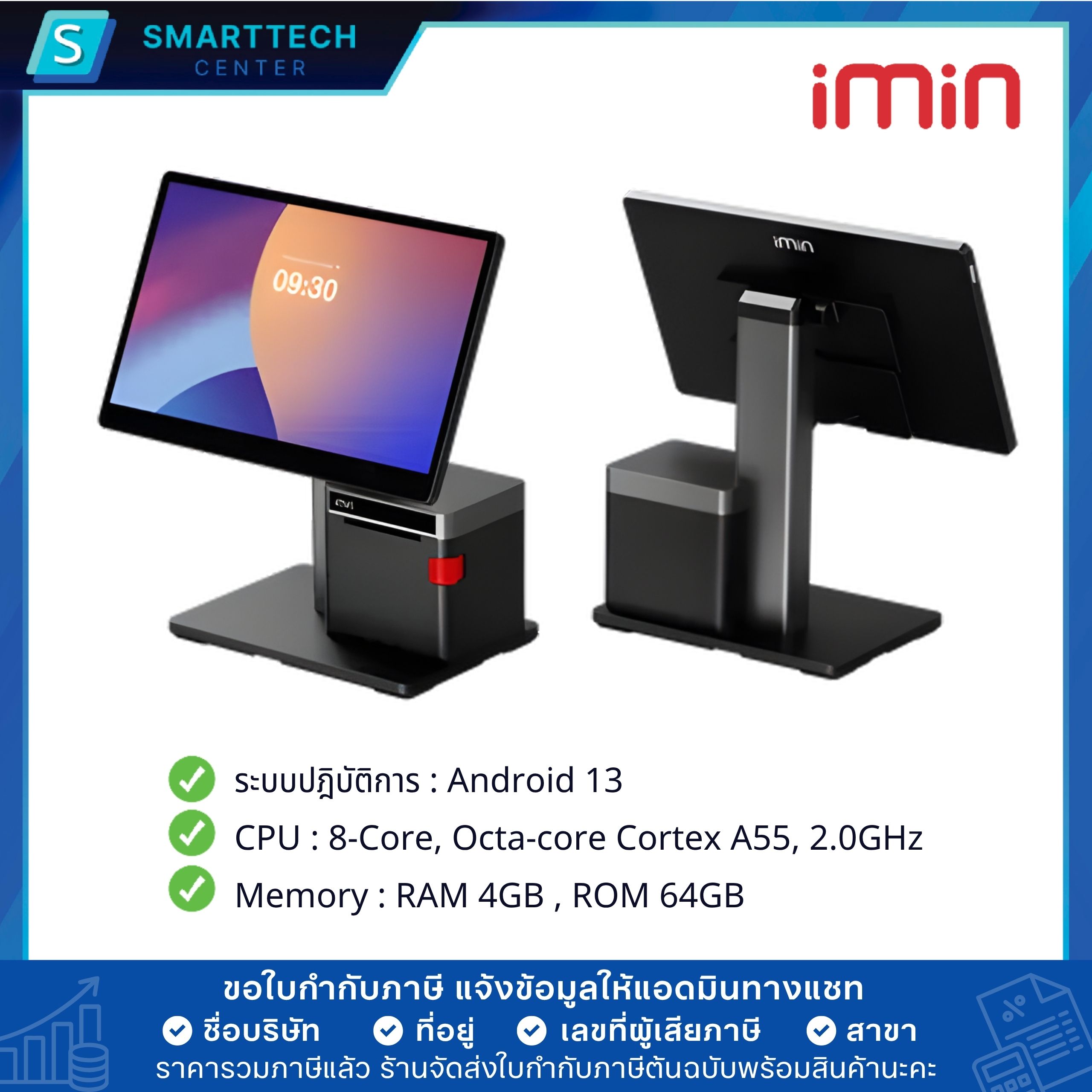 iMIN Swan2 จอเดี่ยว 15.6" Full HD With 80mm Printer Android 13 Touch screen เครื่องขายหน้าร้าน POS All in One แถมโปรแกรม Loyverse ฟรี - Image 3