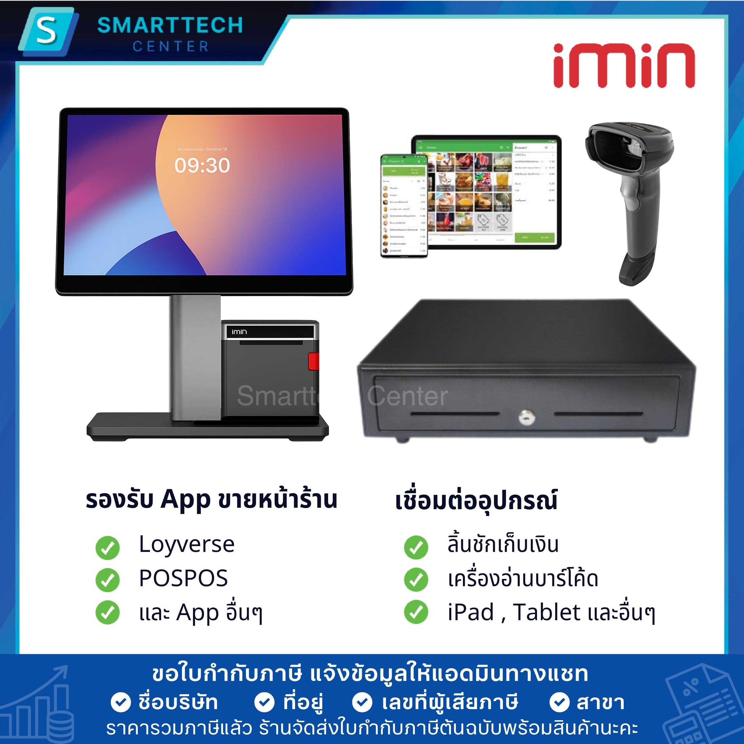 iMIN Swan2 จอเดี่ยว 15.6" Full HD With 80mm Printer Android 13 Touch screen เครื่องขายหน้าร้าน POS All in One แถมโปรแกรม Loyverse ฟรี - Image 5