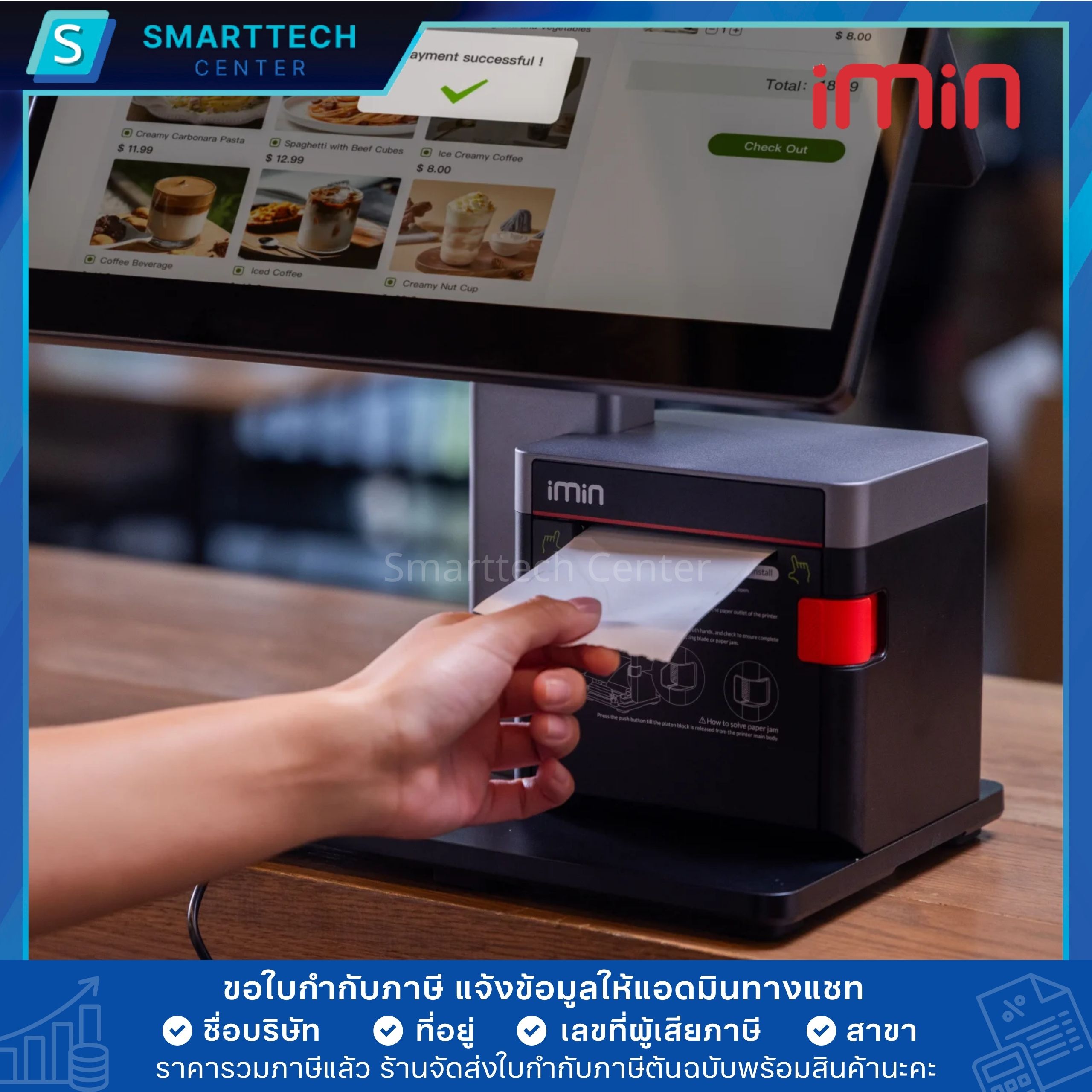 iMIN Swan2 จอเดี่ยว 15.6" Full HD With 80mm Printer Android 13 Touch screen เครื่องขายหน้าร้าน POS All in One แถมโปรแกรม Loyverse ฟรี - Image 7