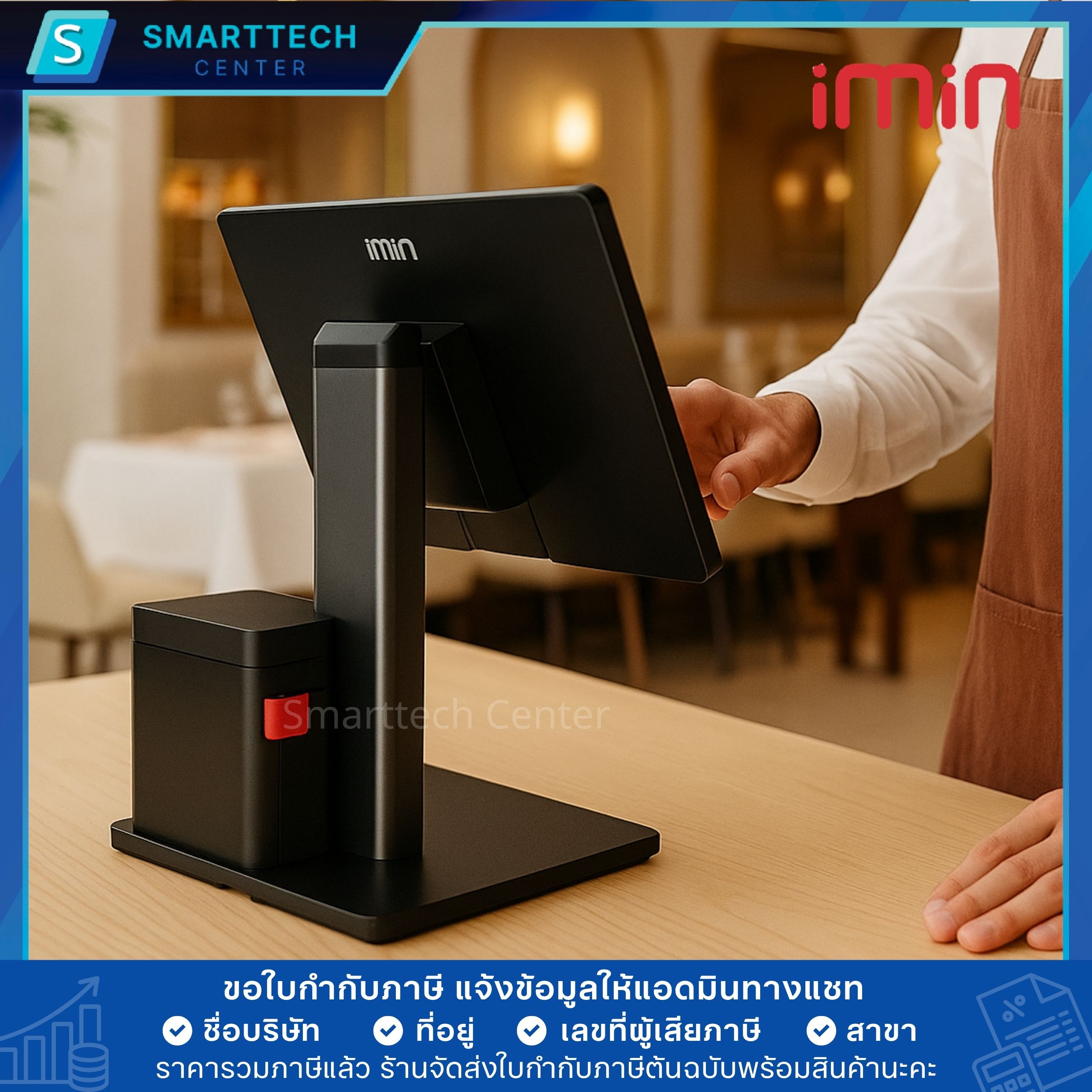 iMIN Swan2 จอเดี่ยว 15.6" Full HD With 80mm Printer Android 13 Touch screen เครื่องขายหน้าร้าน POS All in One แถมโปรแกรม Loyverse ฟรี - Image 8