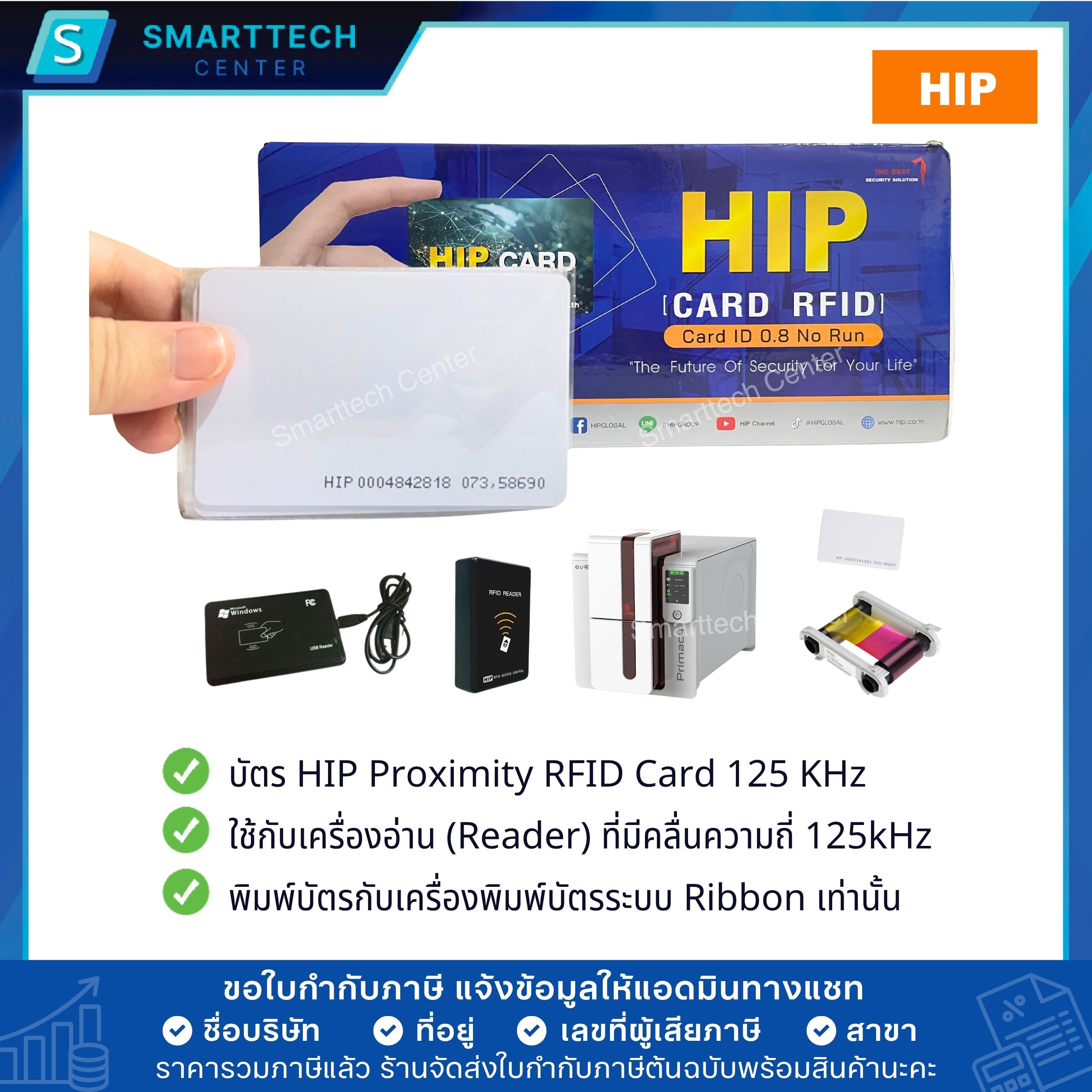 บัตรคีย์การ์ด HIP Proximity RFID Card 125 KHz แบบบาง 0.8mm บัตร EM Card มีตัวเลขที่บัตร สำหรับเข้าอาคาร หอพัก สำนักงาน ระบบสมาชิก - Image 5