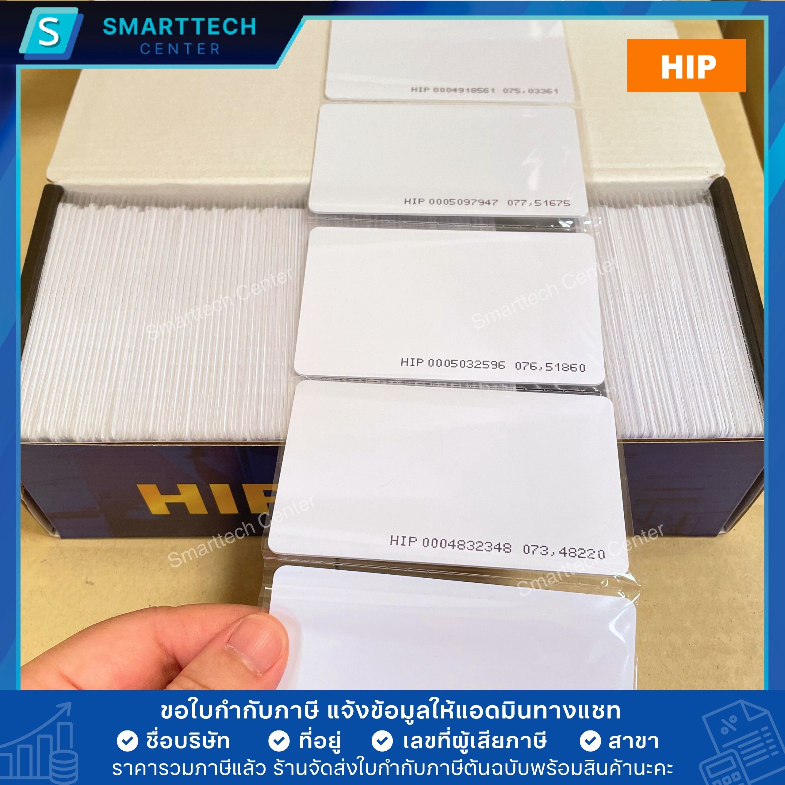 บัตรคีย์การ์ด HIP Proximity RFID Card 125 KHz แบบบาง 0.8mm บัตร EM Card มีตัวเลขที่บัตร สำหรับเข้าอาคาร หอพัก สำนักงาน ระบบสมาชิก - Image 7