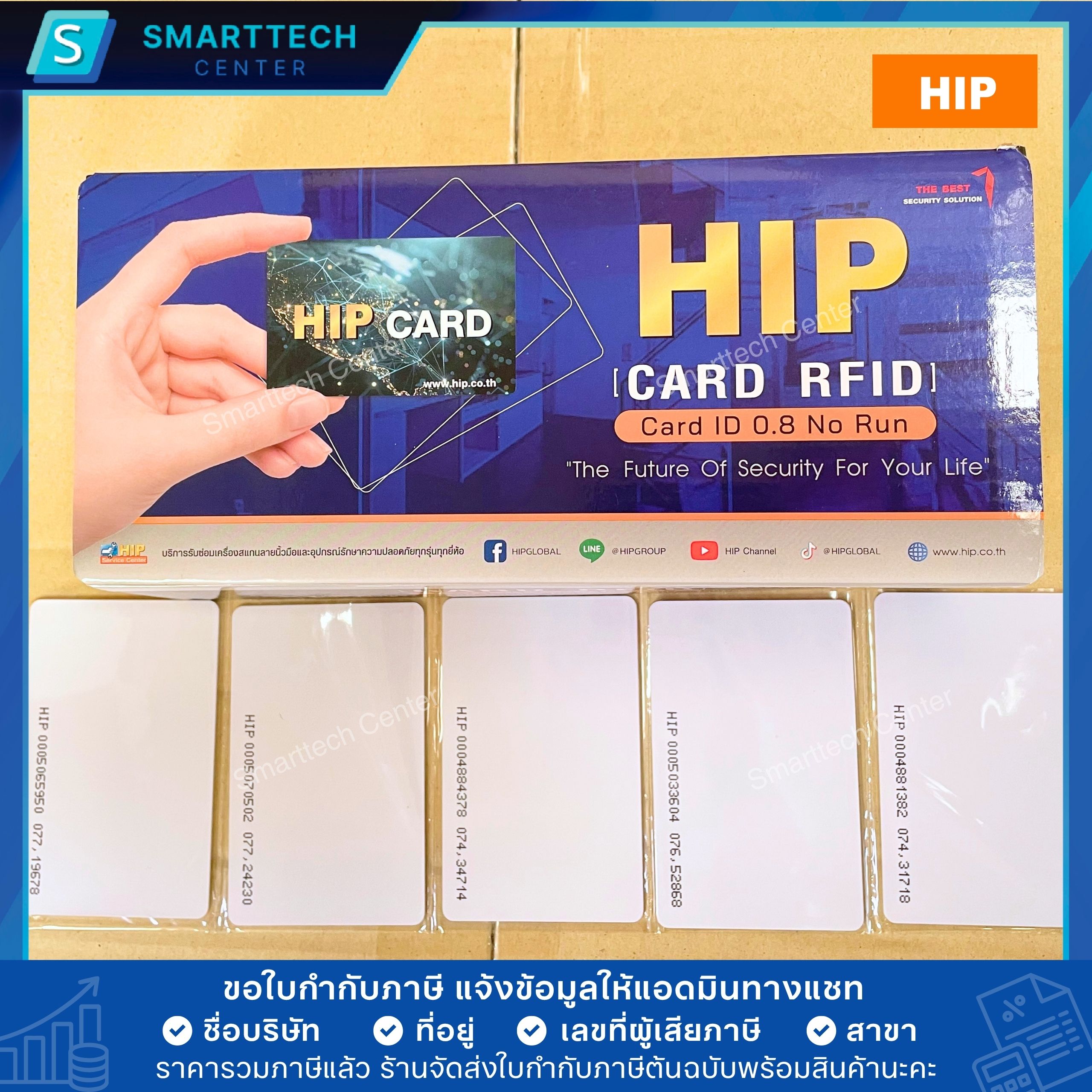 บัตรคีย์การ์ด HIP Proximity RFID Card 125 KHz แบบบาง 0.8mm บัตร EM Card มีตัวเลขที่บัตร สำหรับเข้าอาคาร หอพัก สำนักงาน ระบบสมาชิก - Image 8