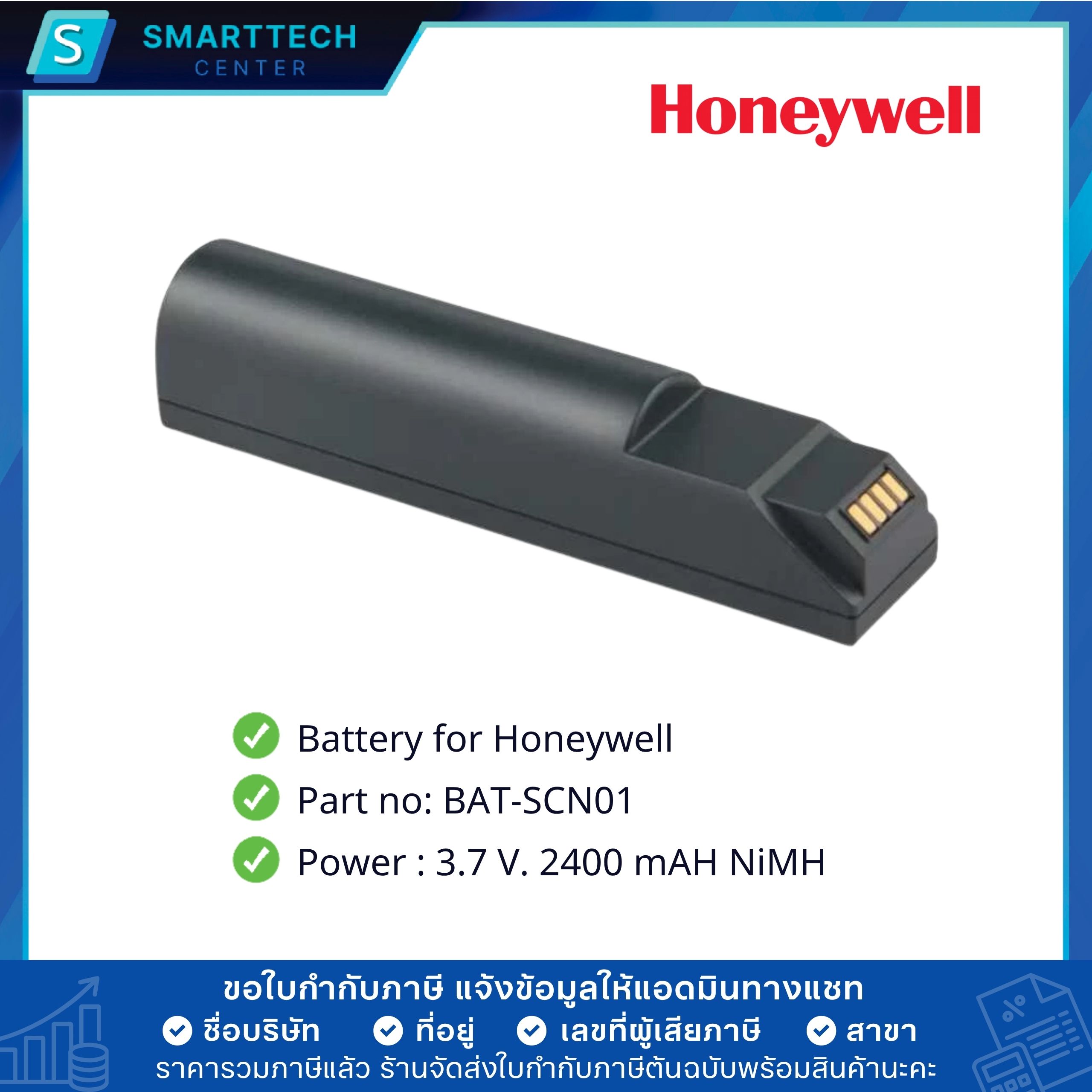Battery for Honeywell BAT-SCN01 ความจุ 2400mAh ของแท้ สำหรับเครื่องอ่านบาร์โค้ด Honeywell รุ่น 1202G, 1452G, 1902G, 1981IFR, 1911IER - Image 2