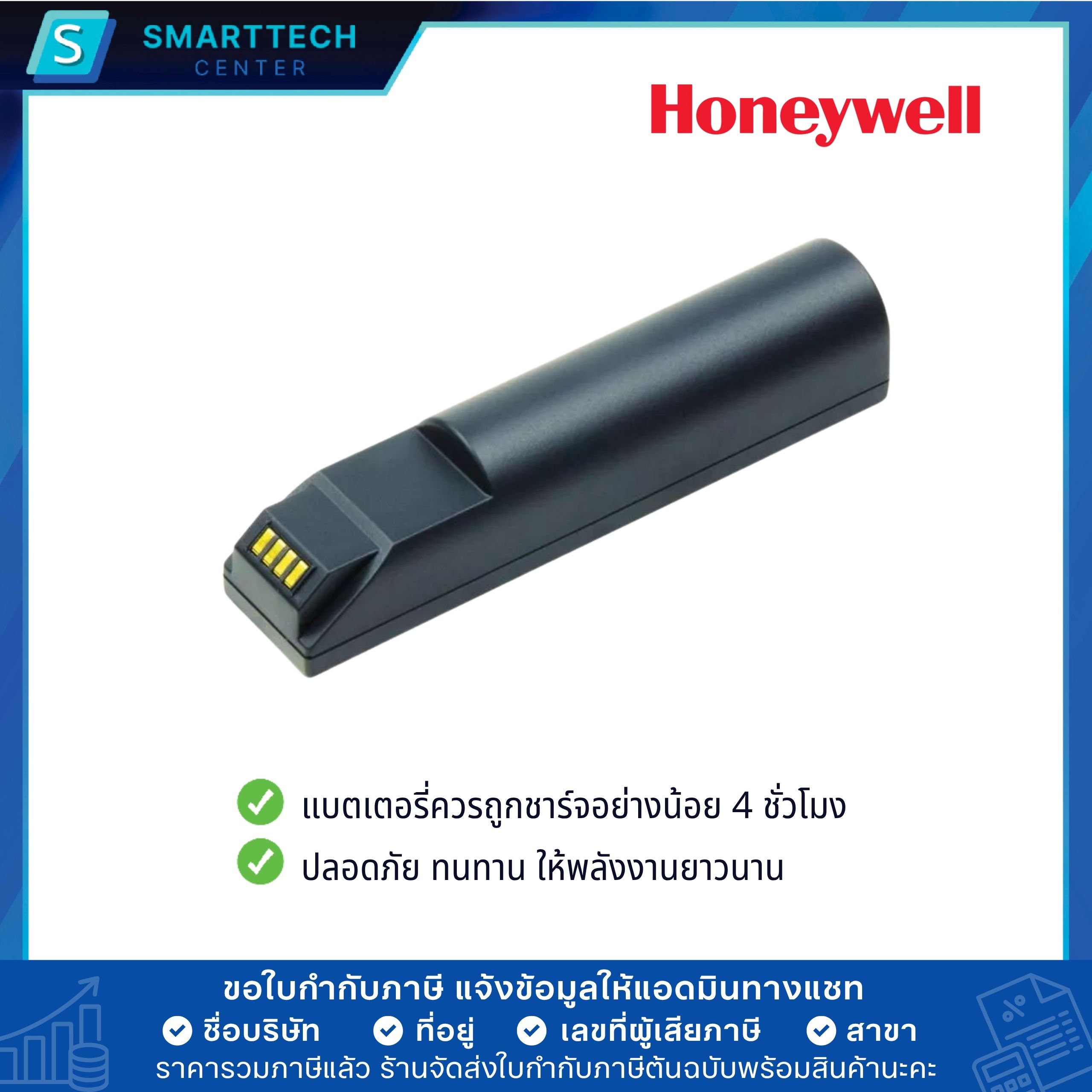 Battery for Honeywell BAT-SCN01 ความจุ 2400mAh ของแท้ สำหรับเครื่องอ่านบาร์โค้ด Honeywell รุ่น 1202G, 1452G, 1902G, 1981IFR, 1911IER - Image 4