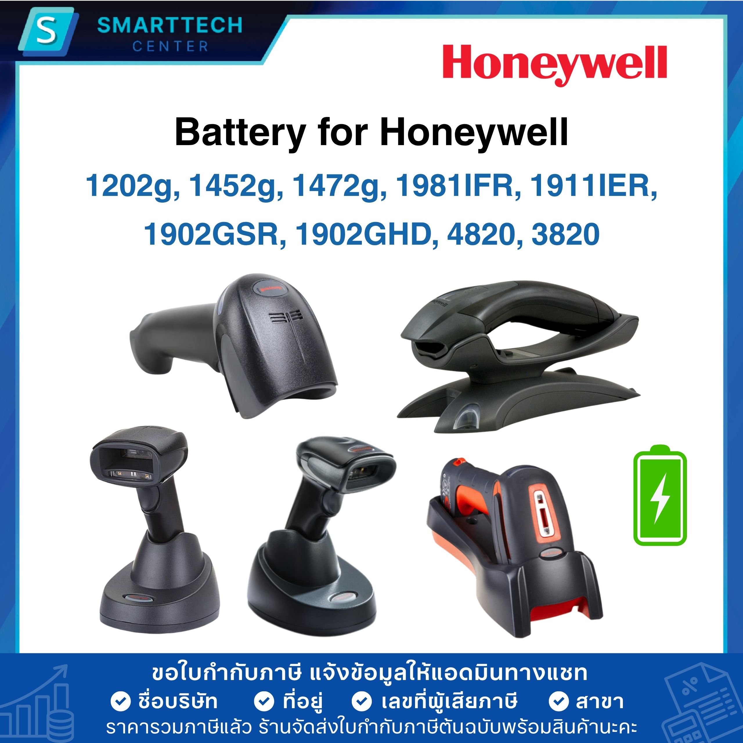 Battery for Honeywell BAT-SCN01 ความจุ 2400mAh ของแท้ สำหรับเครื่องอ่านบาร์โค้ด Honeywell รุ่น 1202G, 1452G, 1902G, 1981IFR, 1911IER - Image 6
