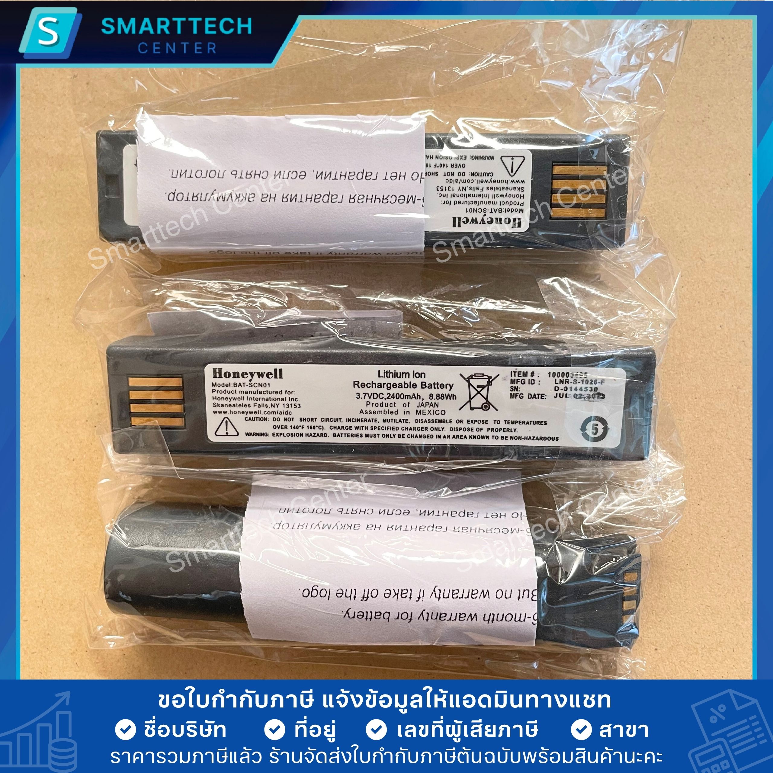 Battery for Honeywell BAT-SCN01 ความจุ 2400mAh ของแท้ สำหรับเครื่องอ่านบาร์โค้ด Honeywell รุ่น 1202G, 1452G, 1902G, 1981IFR, 1911IER - Image 7