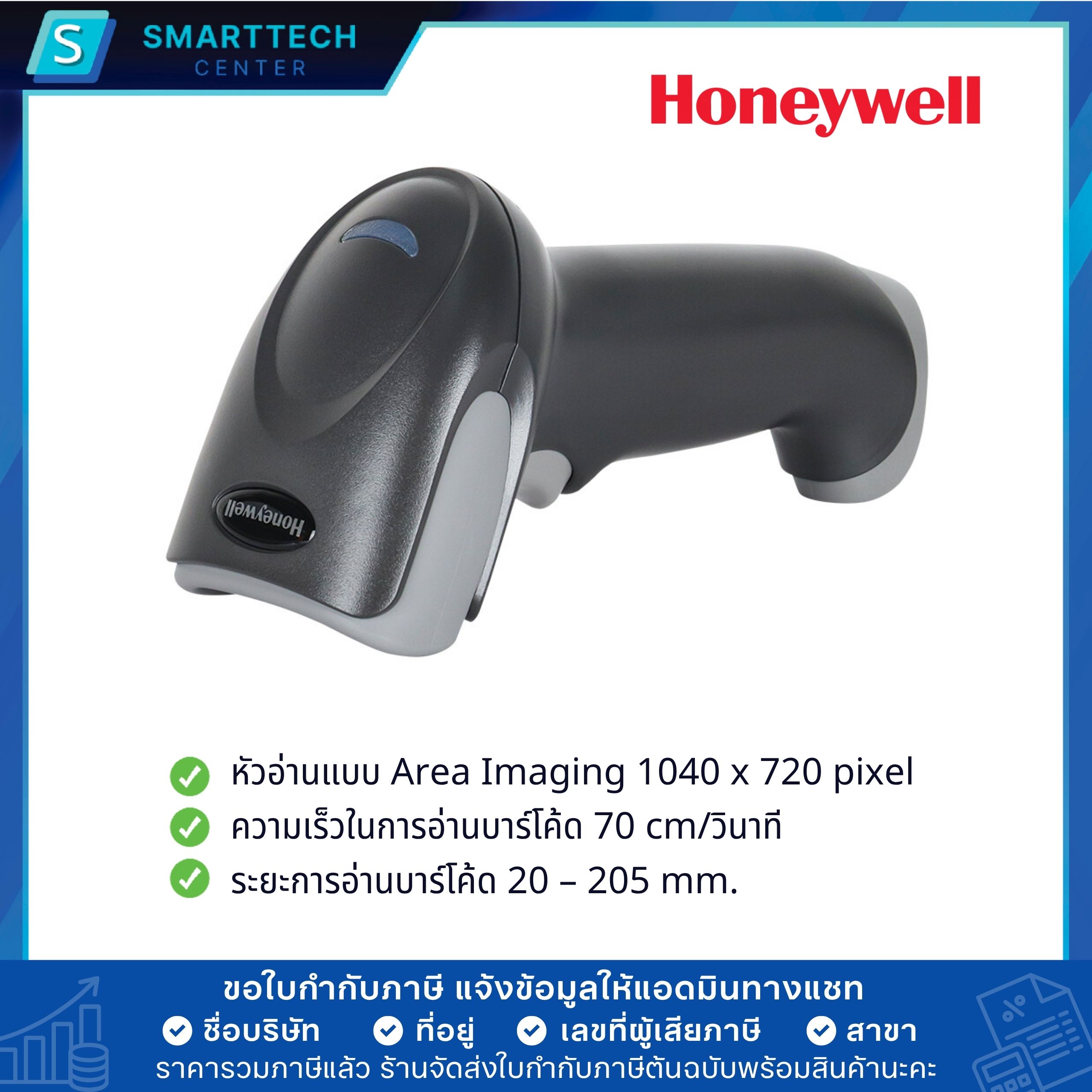Honeywell Voyager 1470G เครื่องอ่านบาร์โค้ด 1D, 2D, QR Code พร้อมขาตั้ง สแกนบาร์โค้ดผ่านหน้าจอมือถือได้ เชื่อมต่อสาย USB - Image 3
