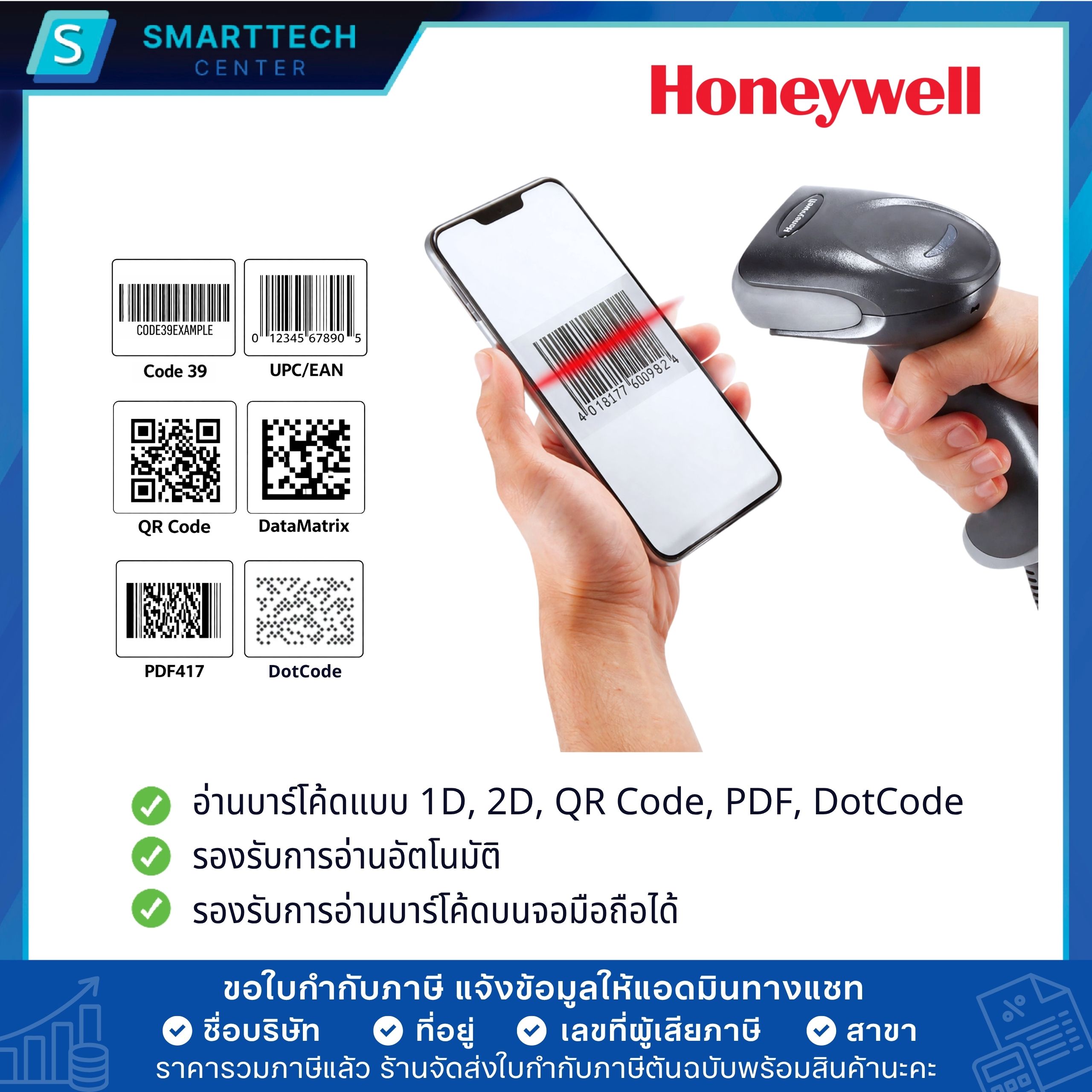 Honeywell Voyager 1470G เครื่องอ่านบาร์โค้ด 1D, 2D, QR Code พร้อมขาตั้ง สแกนบาร์โค้ดผ่านหน้าจอมือถือได้ เชื่อมต่อสาย USB - Image 2