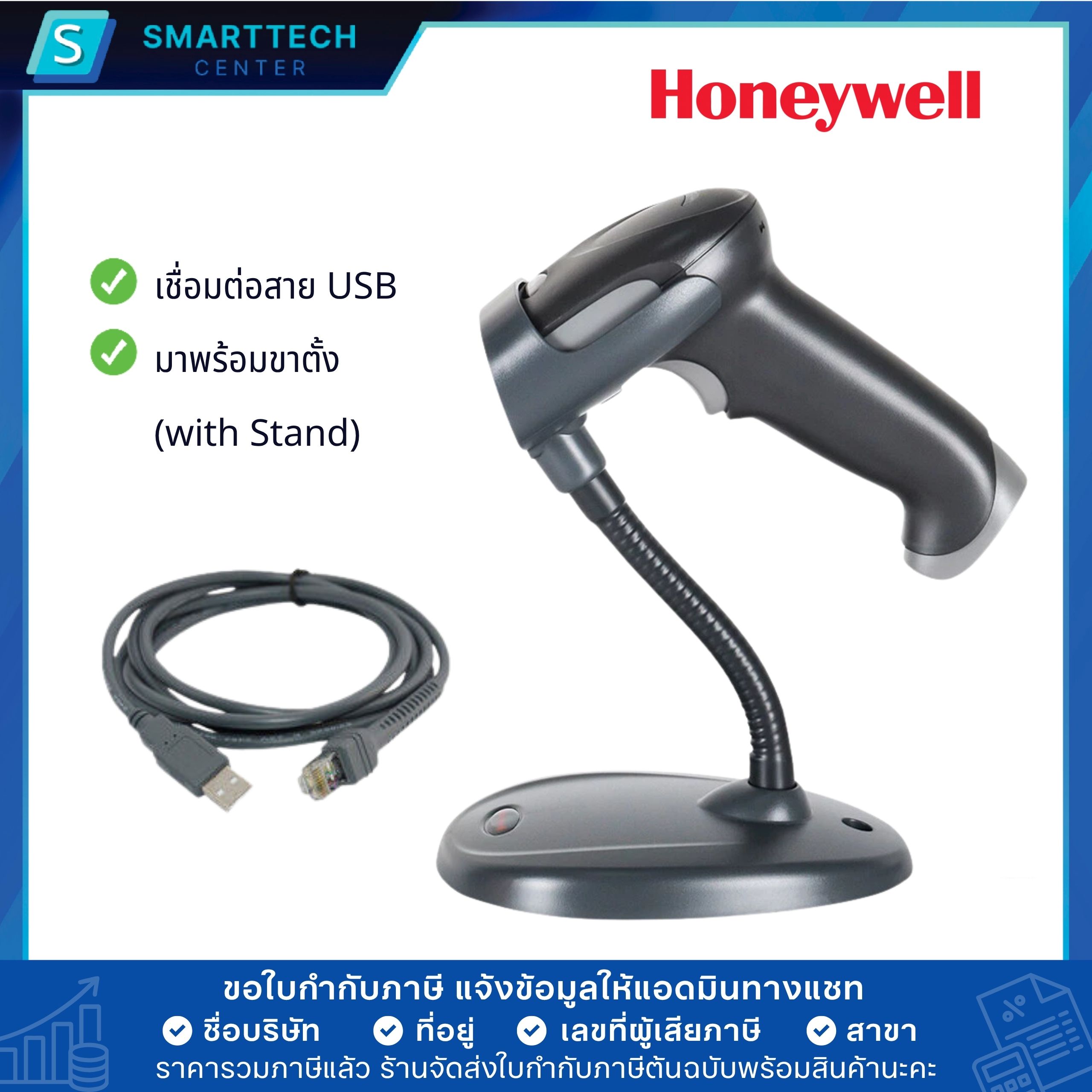 Honeywell Voyager 1470G เครื่องอ่านบาร์โค้ด 1D, 2D, QR Code พร้อมขาตั้ง สแกนบาร์โค้ดผ่านหน้าจอมือถือได้ เชื่อมต่อสาย USB - Image 4