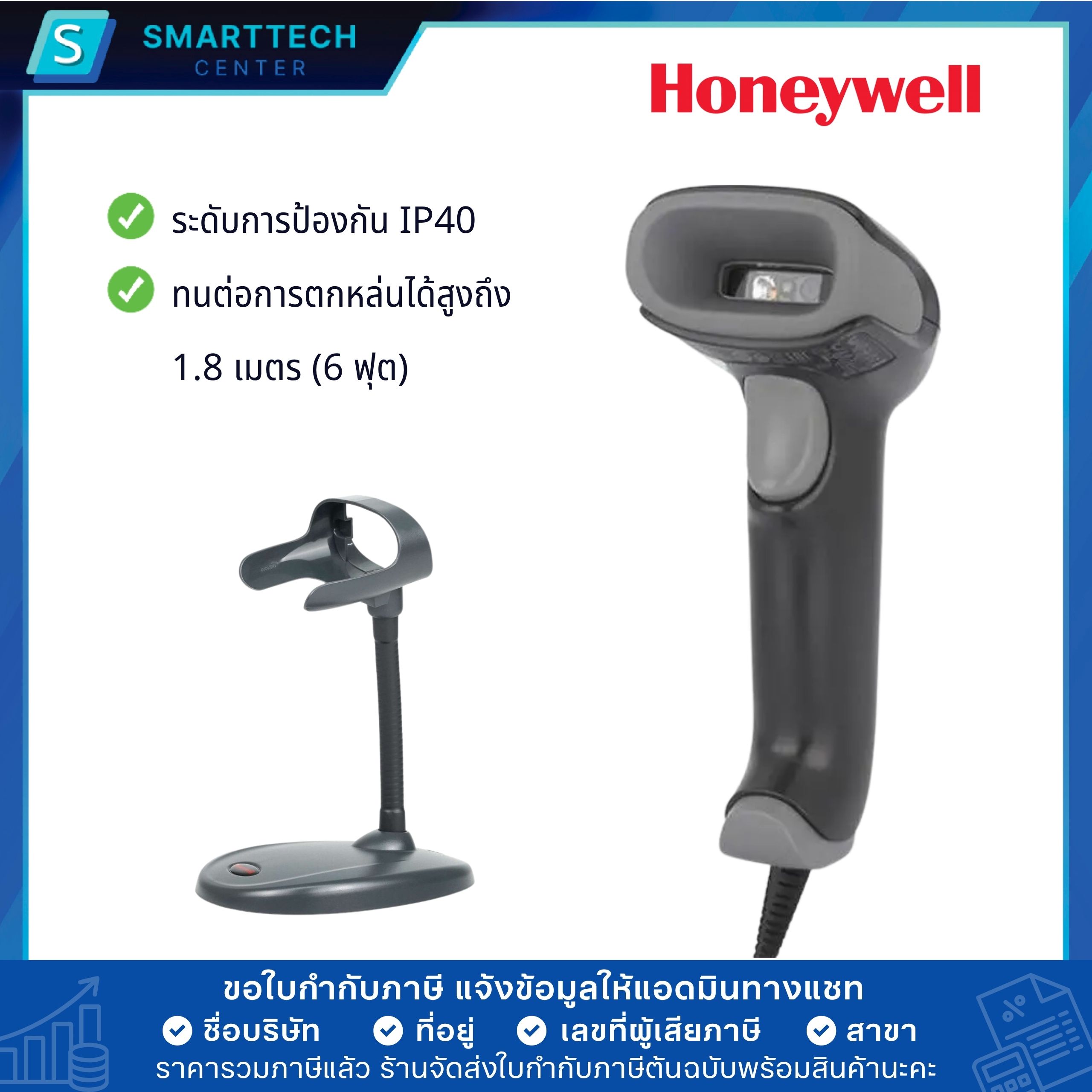 Honeywell Voyager 1470G เครื่องอ่านบาร์โค้ด 1D, 2D, QR Code พร้อมขาตั้ง สแกนบาร์โค้ดผ่านหน้าจอมือถือได้ เชื่อมต่อสาย USB - Image 5
