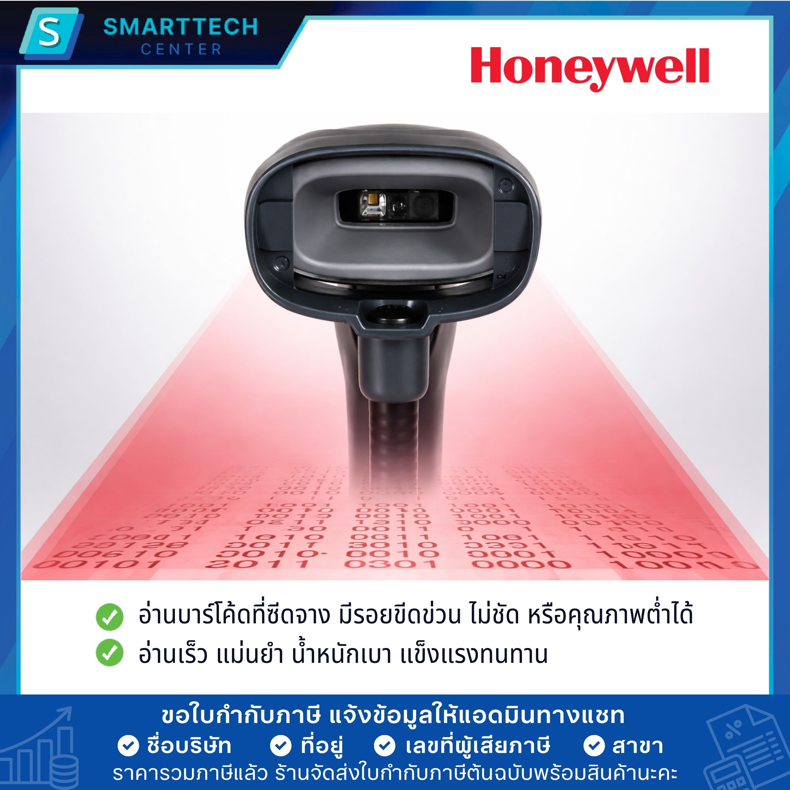 Honeywell Voyager 1470G เครื่องอ่านบาร์โค้ด 1D, 2D, QR Code พร้อมขาตั้ง สแกนบาร์โค้ดผ่านหน้าจอมือถือได้ เชื่อมต่อสาย USB - Image 6
