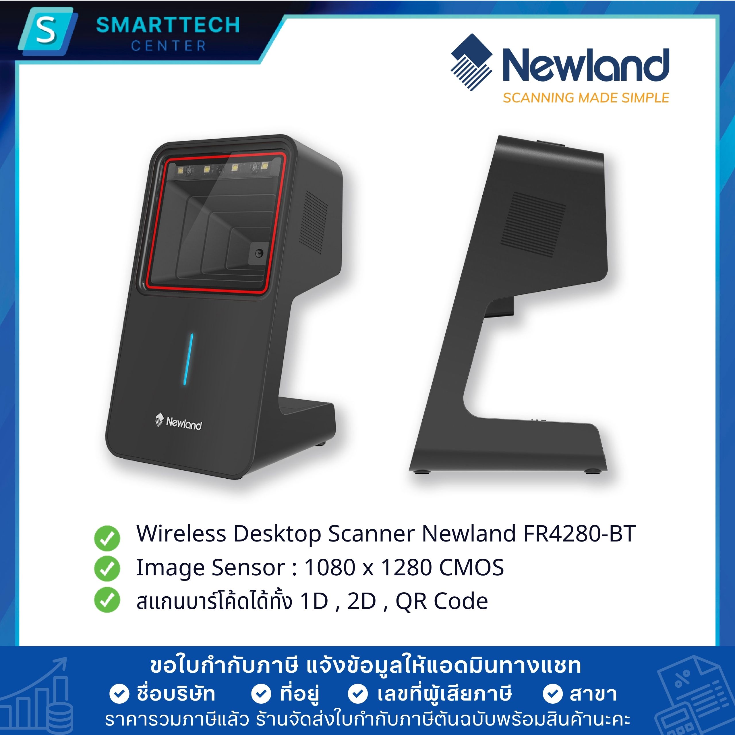 Newland รุ่น FR4280-BT เครื่องอ่านบาร์โค้ดตั้งโต๊ะไร้สาย Wireless 2D Desktop Scanner แสกนอัตโนมัติ อ่านผ่านหน้าจอมือถือได้ - Image 3