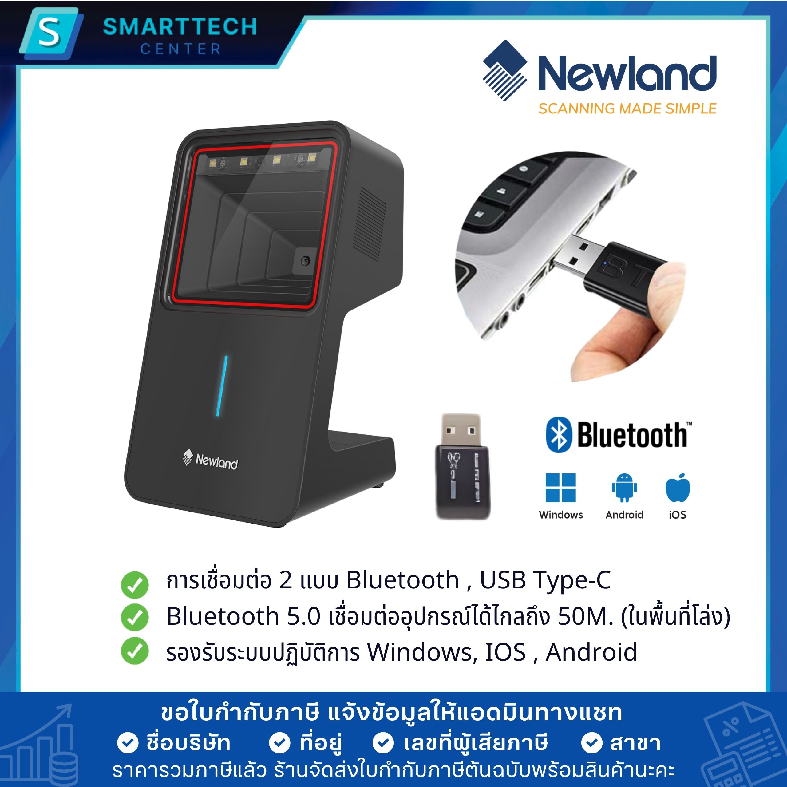 Newland รุ่น FR4280-BT เครื่องอ่านบาร์โค้ดตั้งโต๊ะไร้สาย Wireless 2D Desktop Scanner แสกนอัตโนมัติ อ่านผ่านหน้าจอมือถือได้ - Image 5