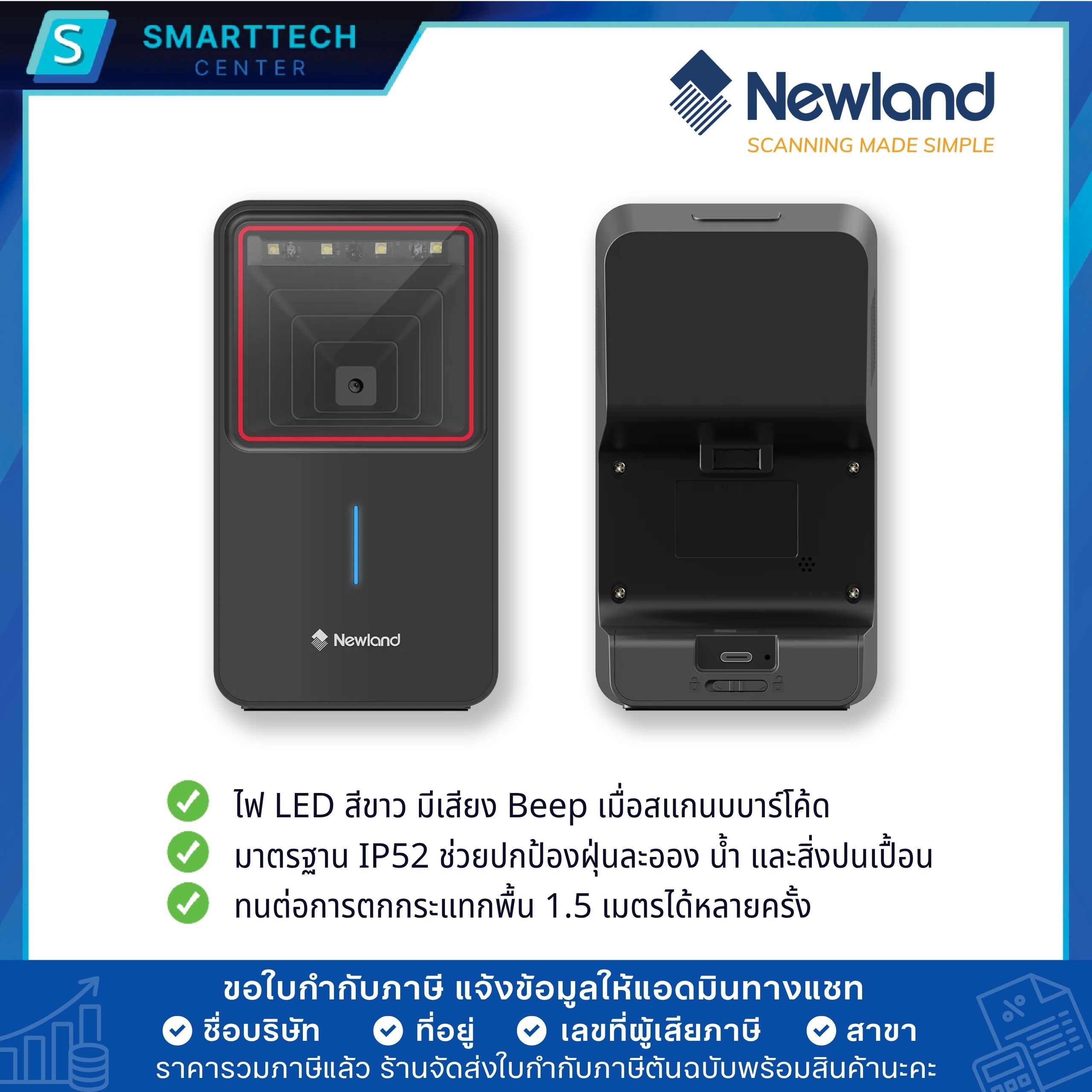 Newland รุ่น FR4280-BT เครื่องอ่านบาร์โค้ดตั้งโต๊ะไร้สาย Wireless 2D Desktop Scanner แสกนอัตโนมัติ อ่านผ่านหน้าจอมือถือได้ - Image 6