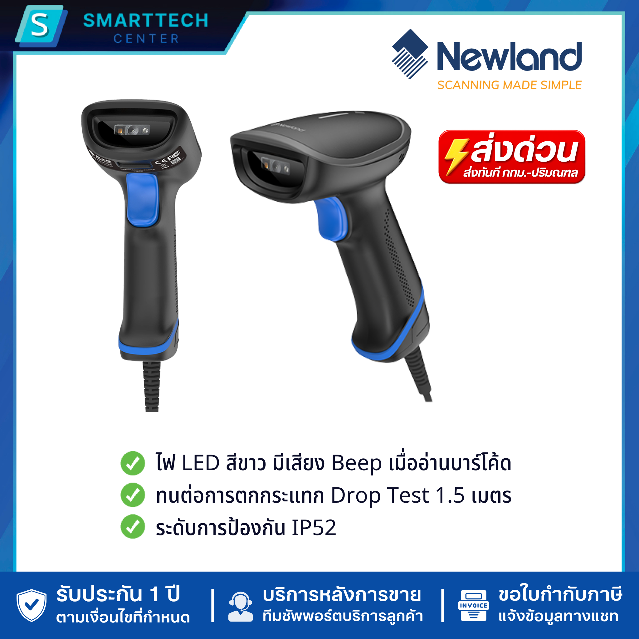 Barcode Scanner Newland HR2000-V2 เครื่องอ่านบาร์โค้ด 1D, 2D, QR Code แบบมีสาย USB พร้อมขาตั้ง อ่านผ่านหน้าจอมือถือได้ รับประกัน 1 ปี - Image 5